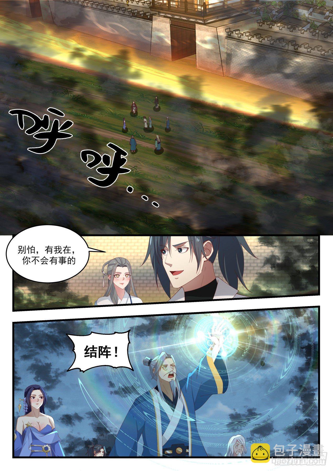 武煉巔峰 - 1686 要挾 - 2
