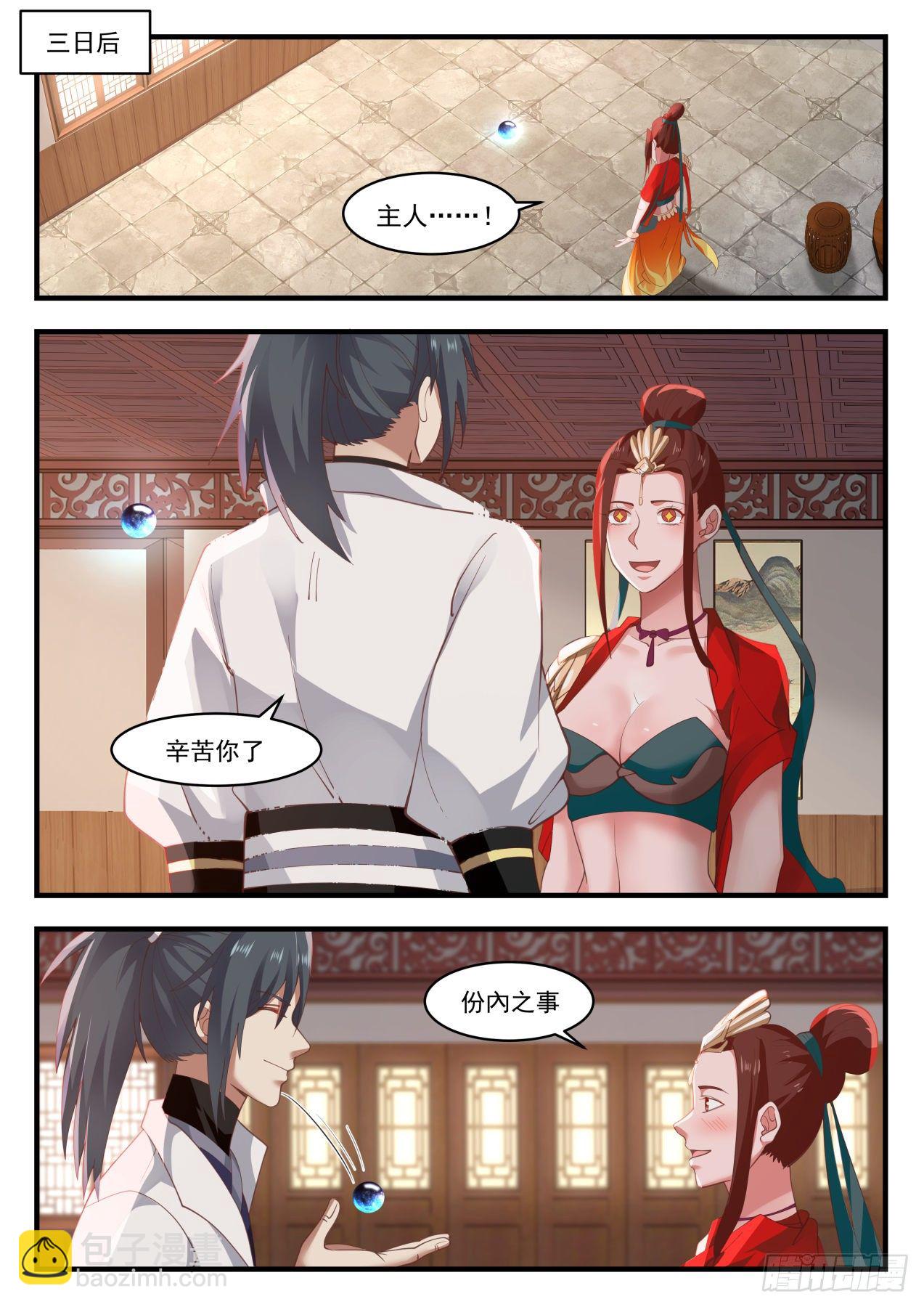 武煉巔峰 - 1704 聯袂來訪 - 2