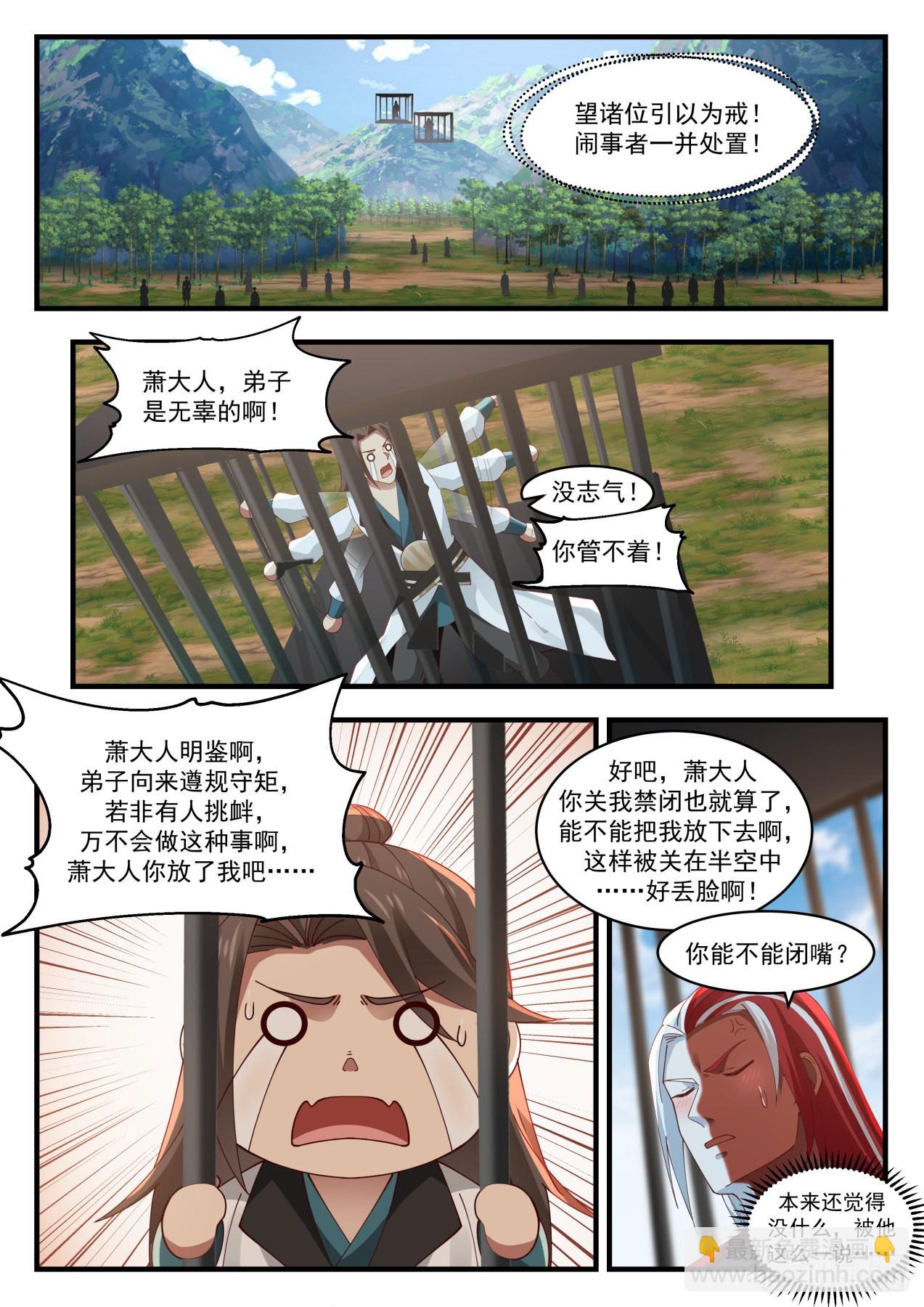 武煉巔峰 - 1728 開啓 - 2