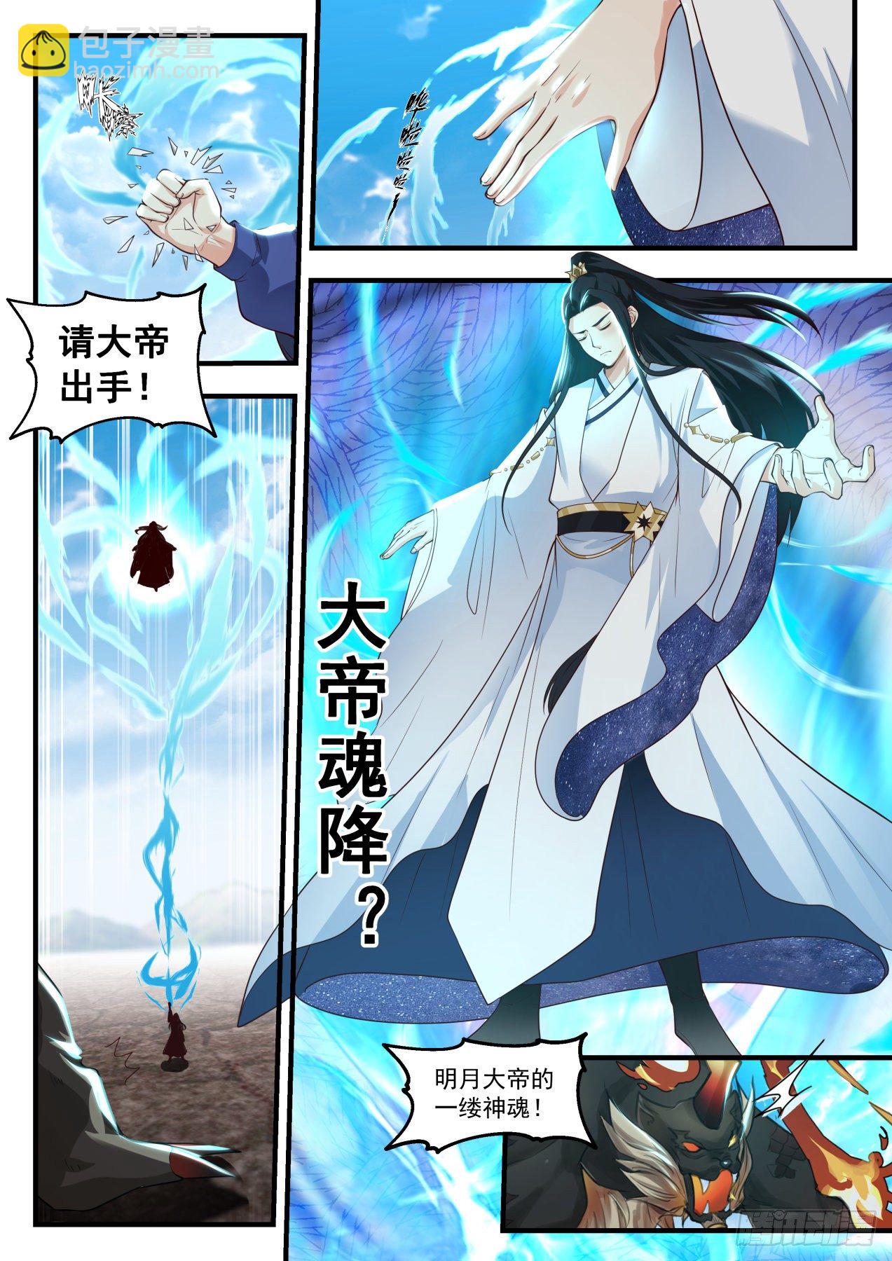 武煉巔峰 - 1756 美人如畫 - 2