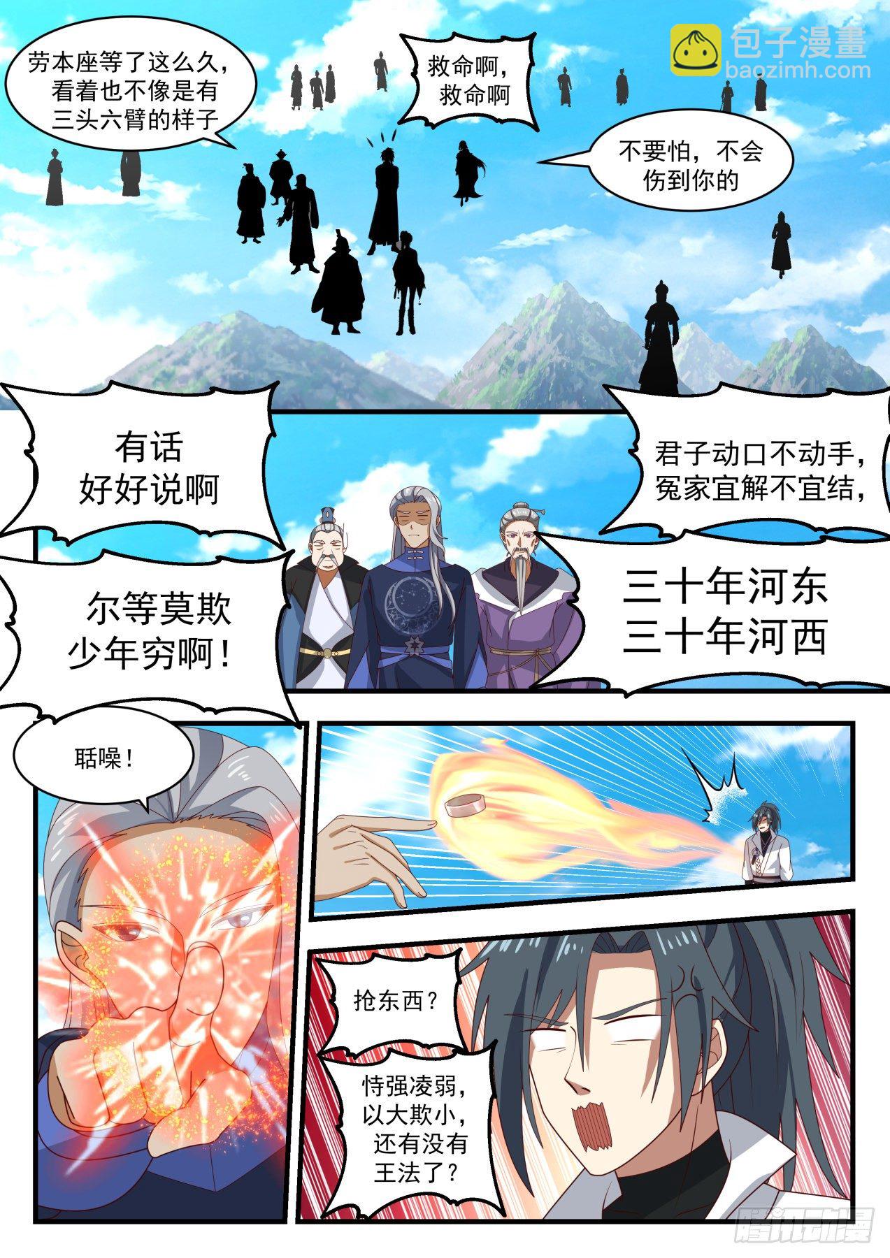 武煉巔峰 - 1766 星印剝離 - 2