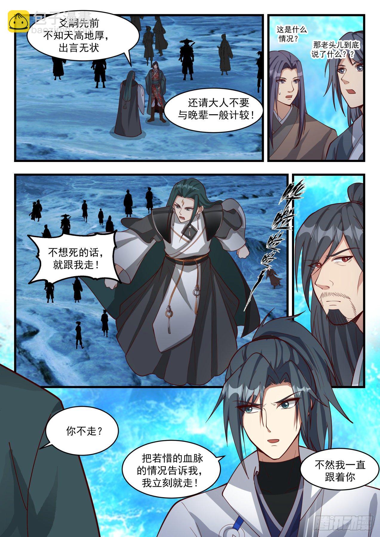 武煉巔峰 - 1886 碎星海篇-紅塵噬天重聚首 - 2