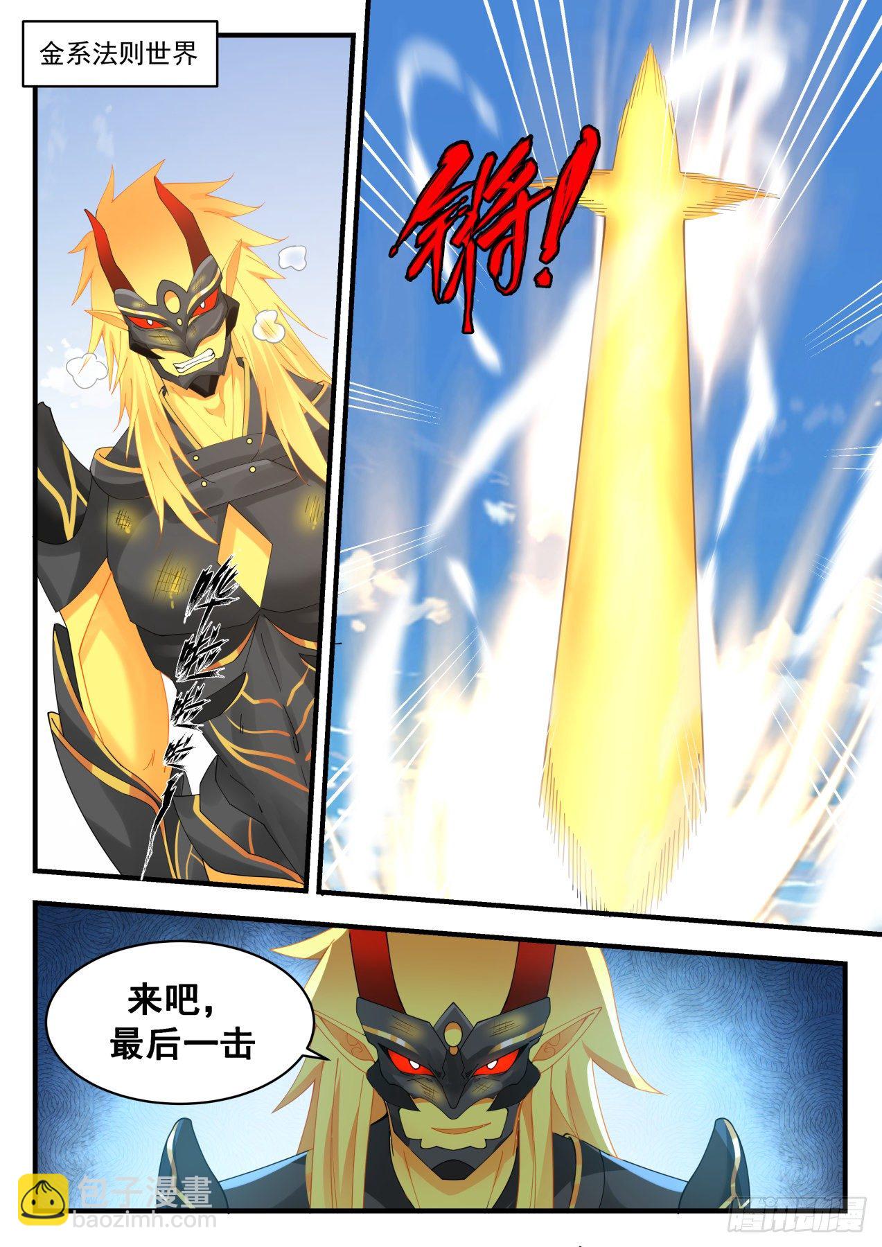 武煉巔峰 - 1998 凌霄宮篇-集全五行 - 2