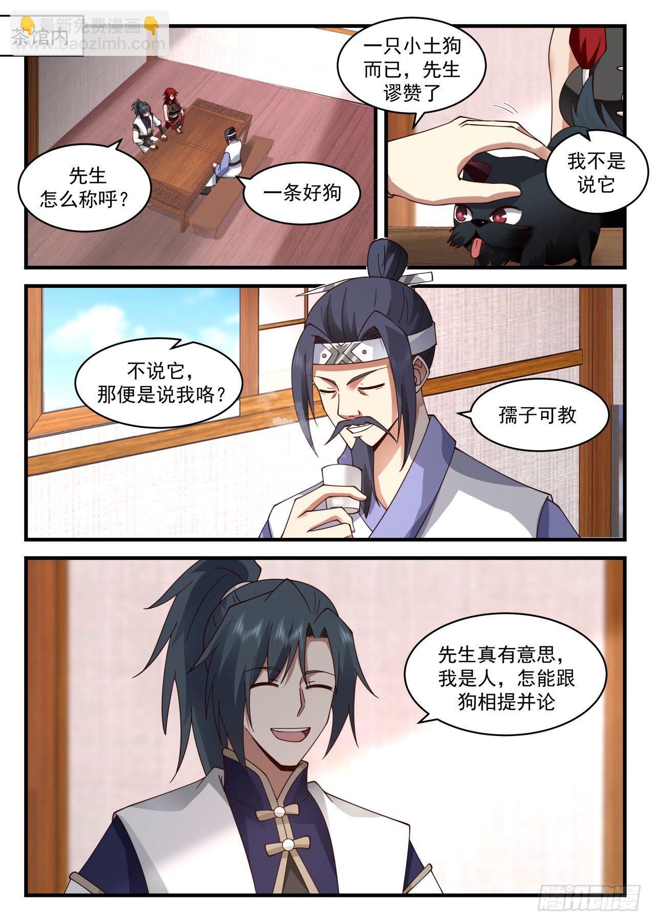 武煉巔峰 - 2094 魔族再現篇-既來之，則打之 - 2