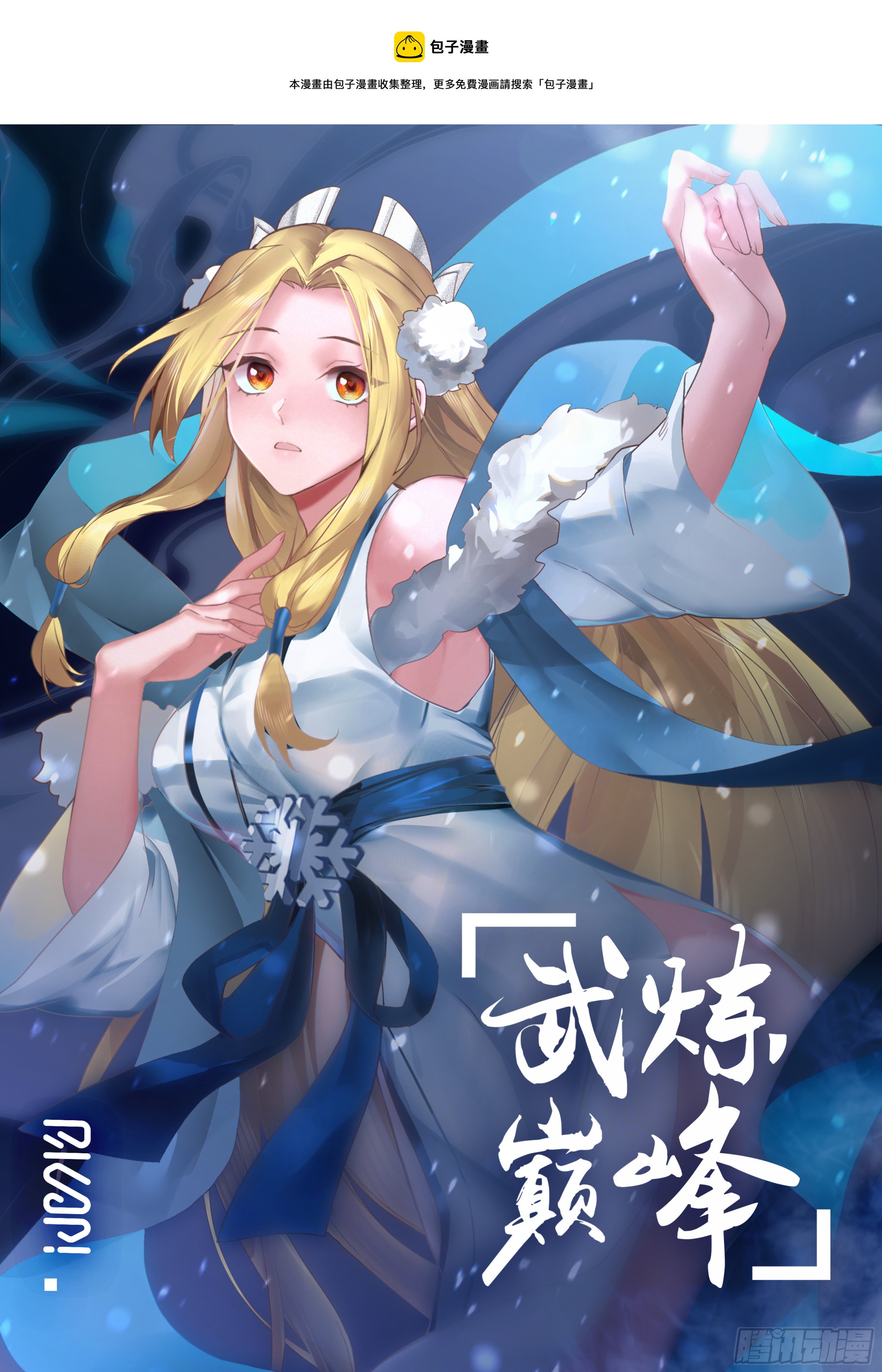 武煉巔峰 - 2206 守衛恆羅篇-破釜沉舟 - 1
