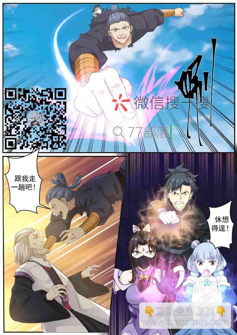 武煉巔峰 - 230 邪主歸來 - 2