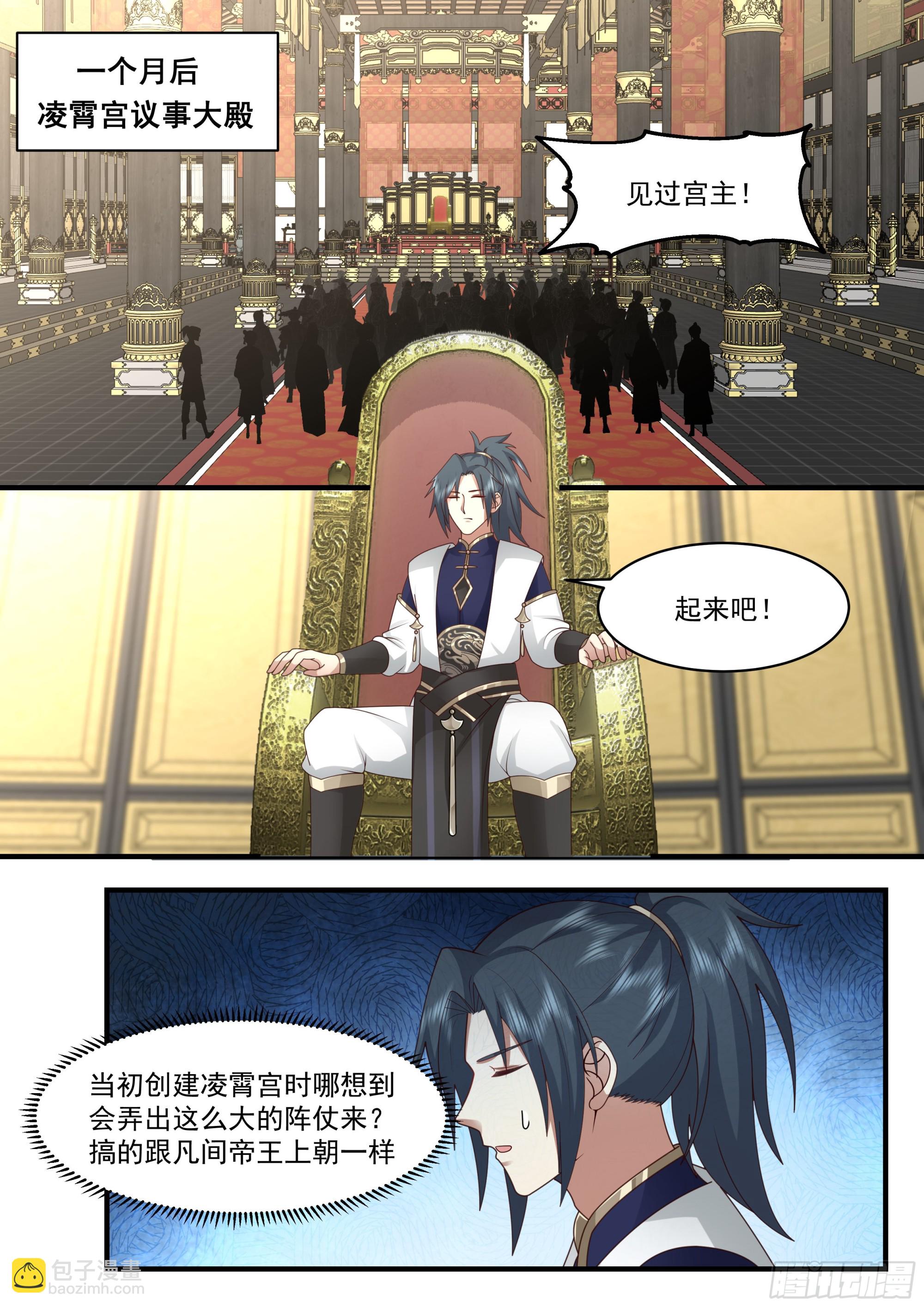 武煉巔峰 - 2252 統一北域篇---誰怕誰尷尬 - 2
