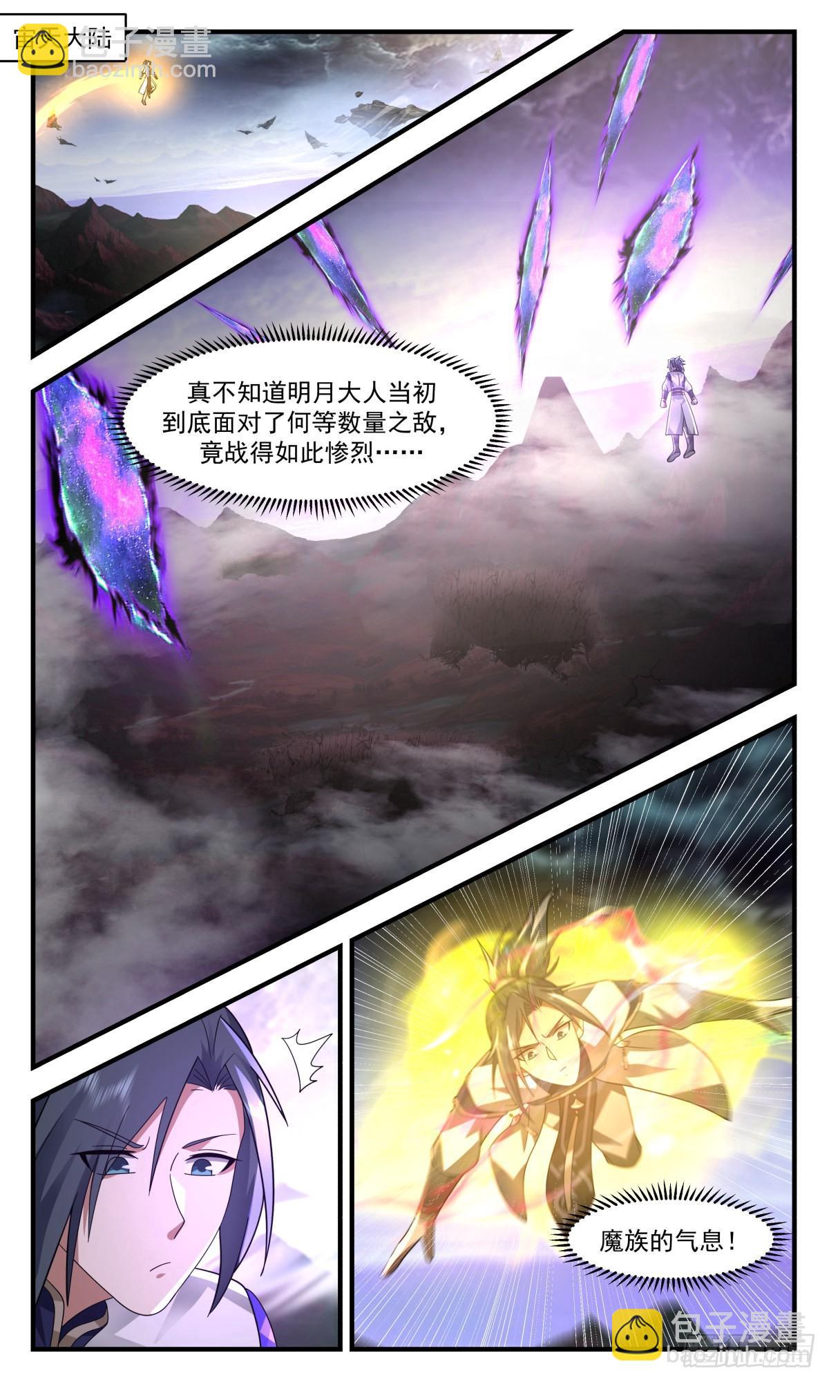 武煉巔峰 - 2410 人魔大戰篇---駭人血陣 - 2