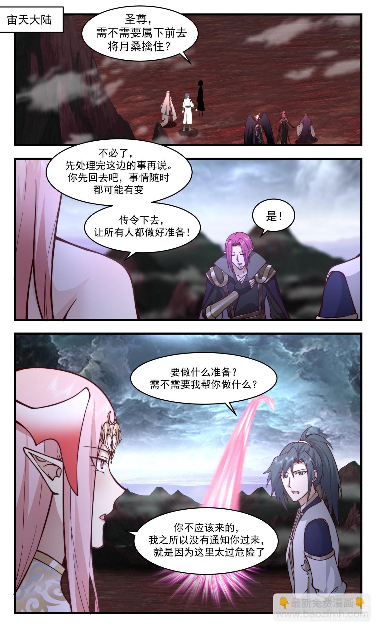 武煉巔峰 - 2428 人魔大戰篇---第一魔聖 - 2