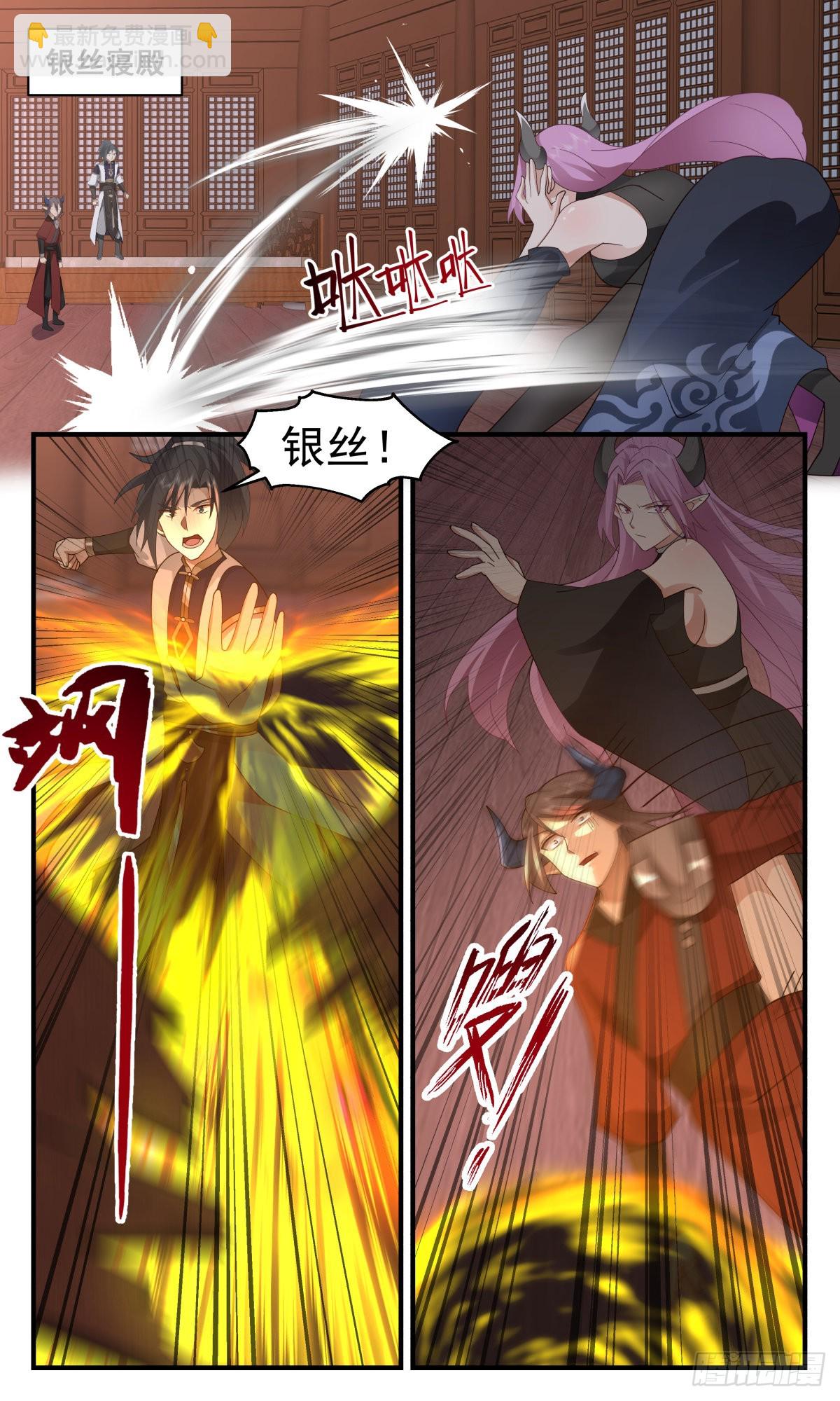 武炼巅峰 - 2450 人魔大战篇---大动干戈 - 2