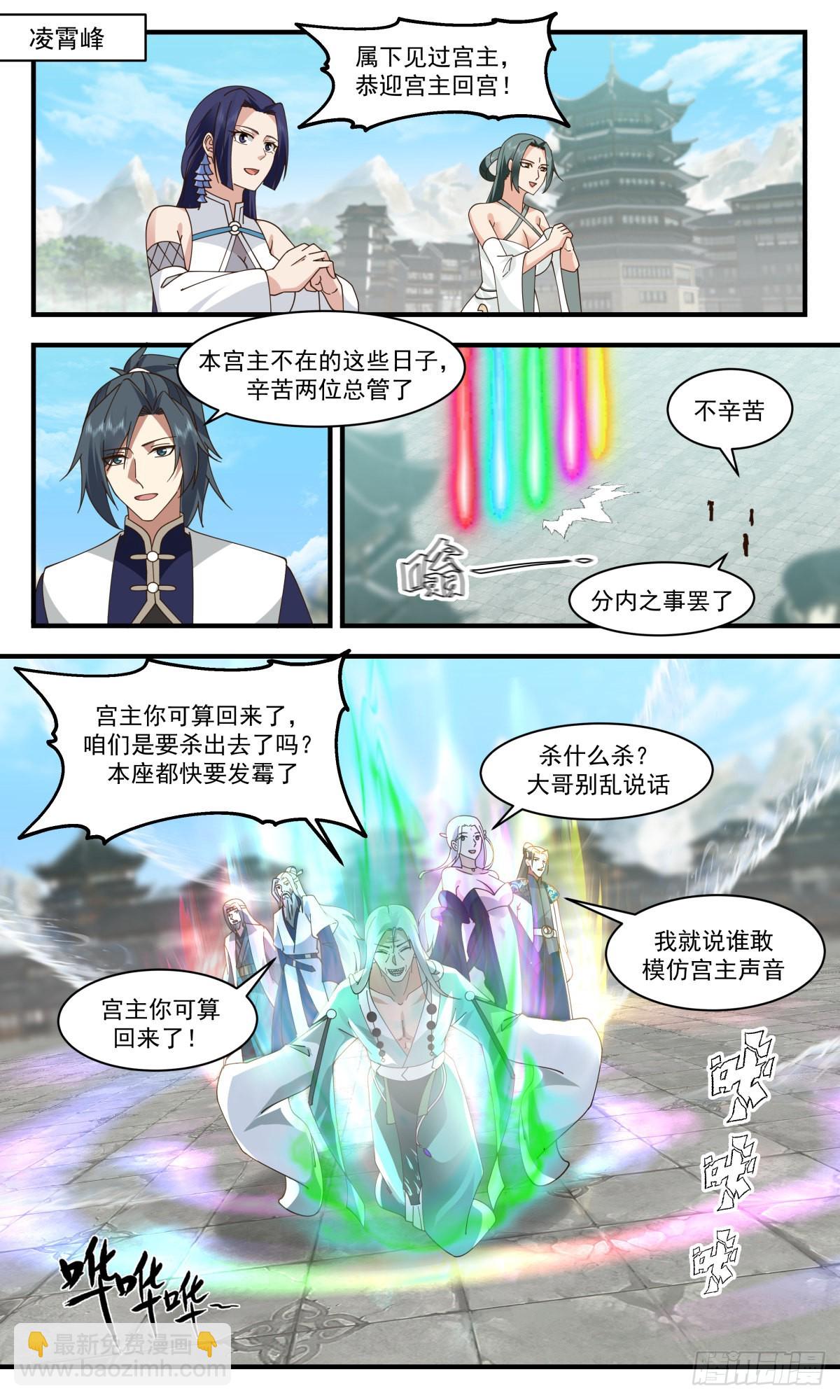 武煉巔峰 - 2474 人魔大戰篇-嫁雞隨雞，嫁狗隨狗 - 2