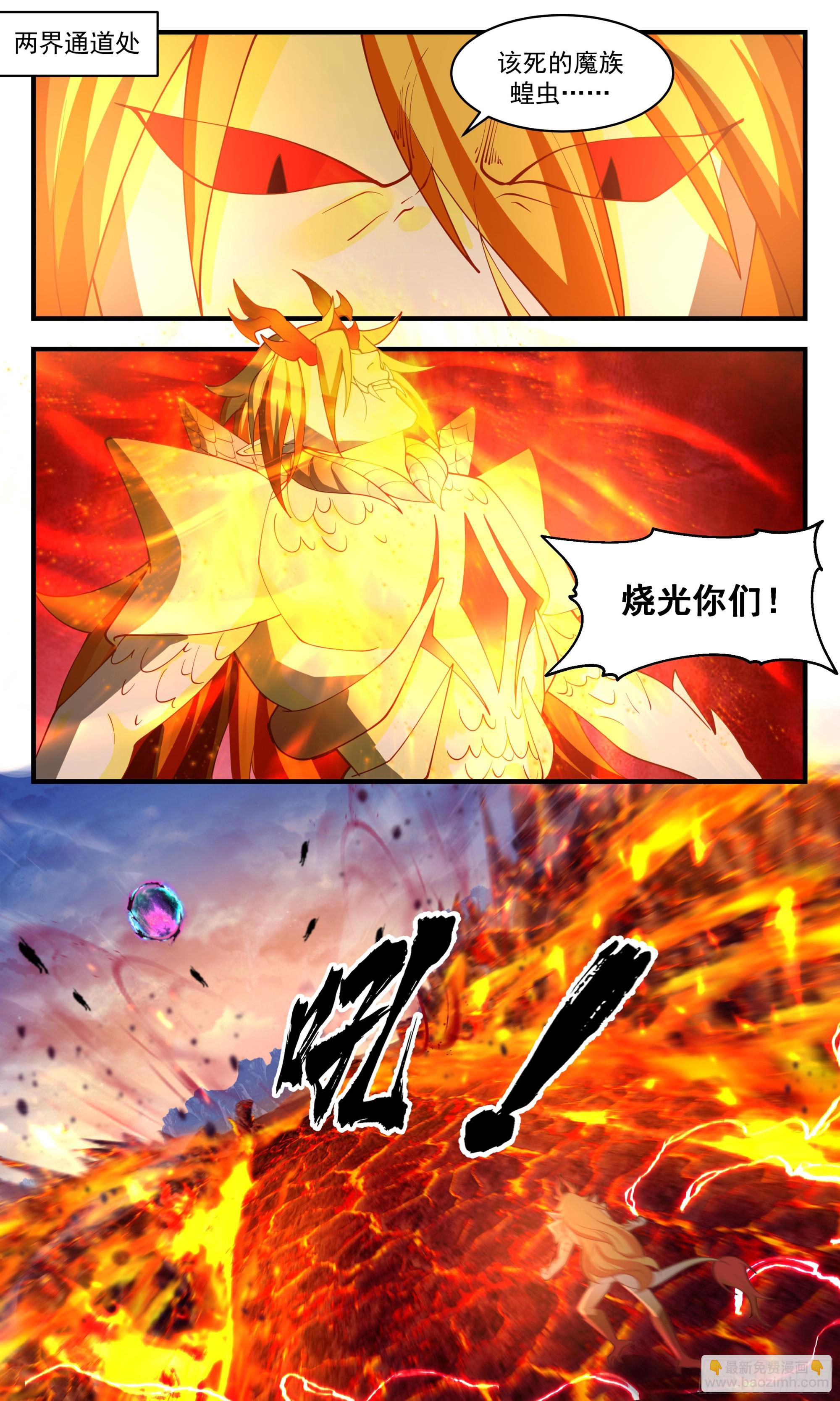 武煉巔峰 - 2516 人魔大戰篇---圍攻凌霄宮 - 2
