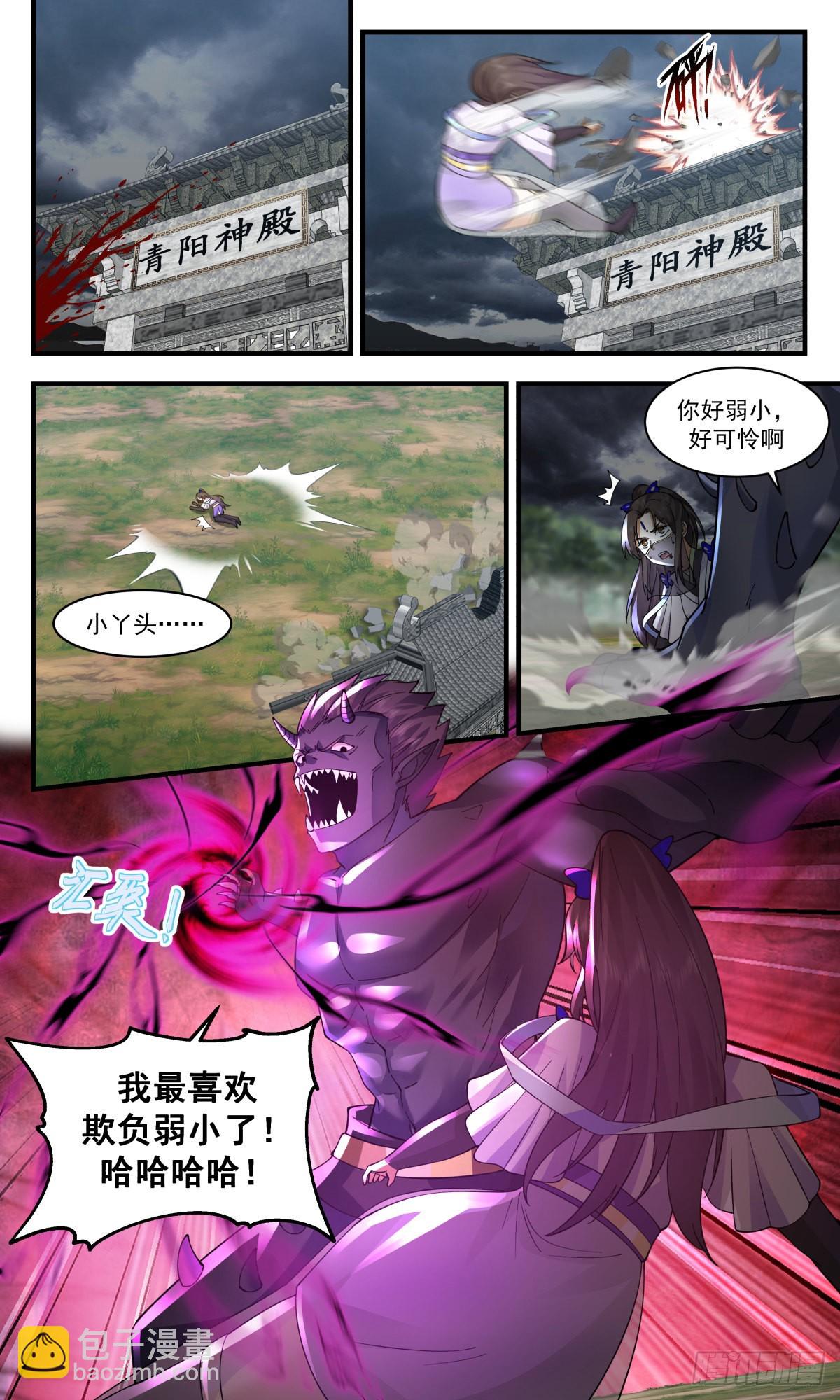 武煉巔峰 - 2518 人魔大戰篇---生靈塗炭 - 2