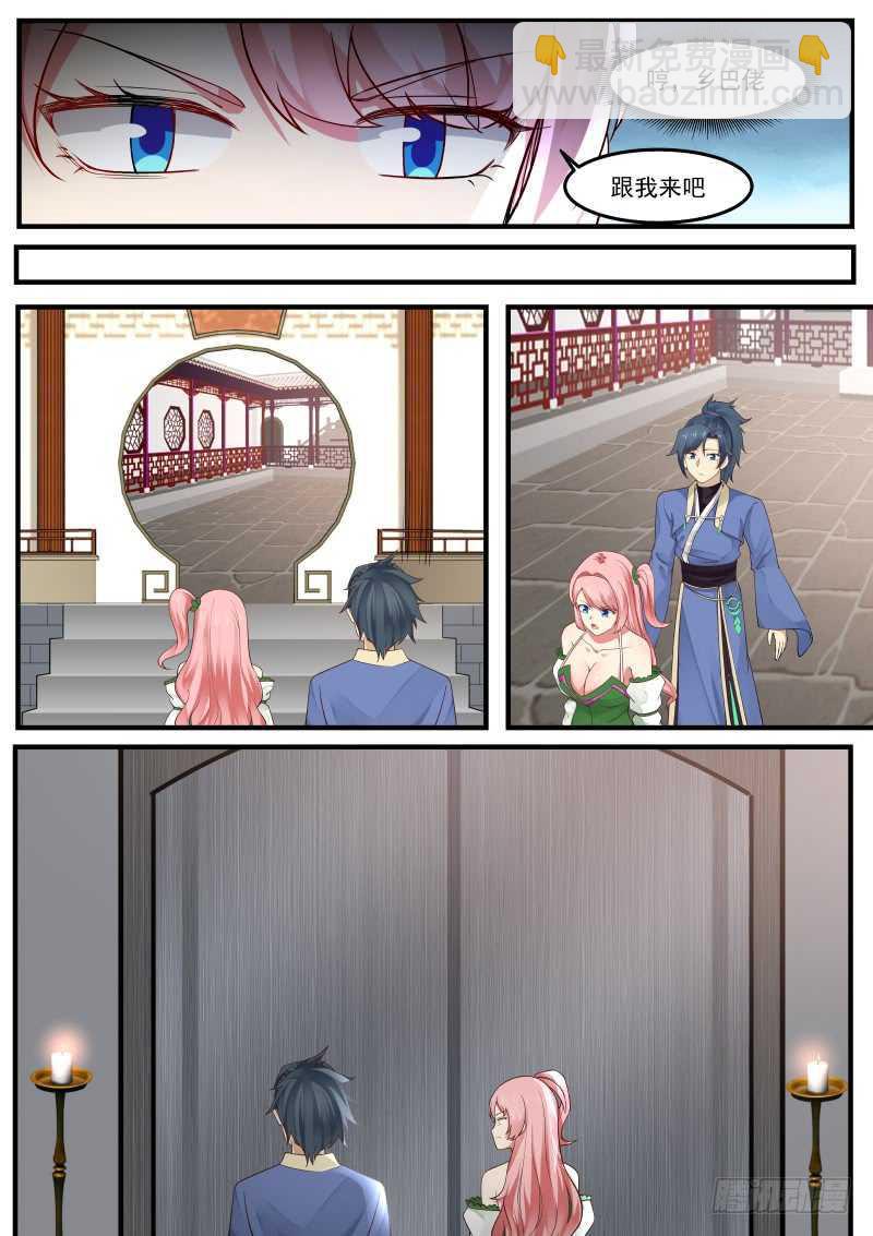 武煉巔峰 - 258 滋養神識 - 2