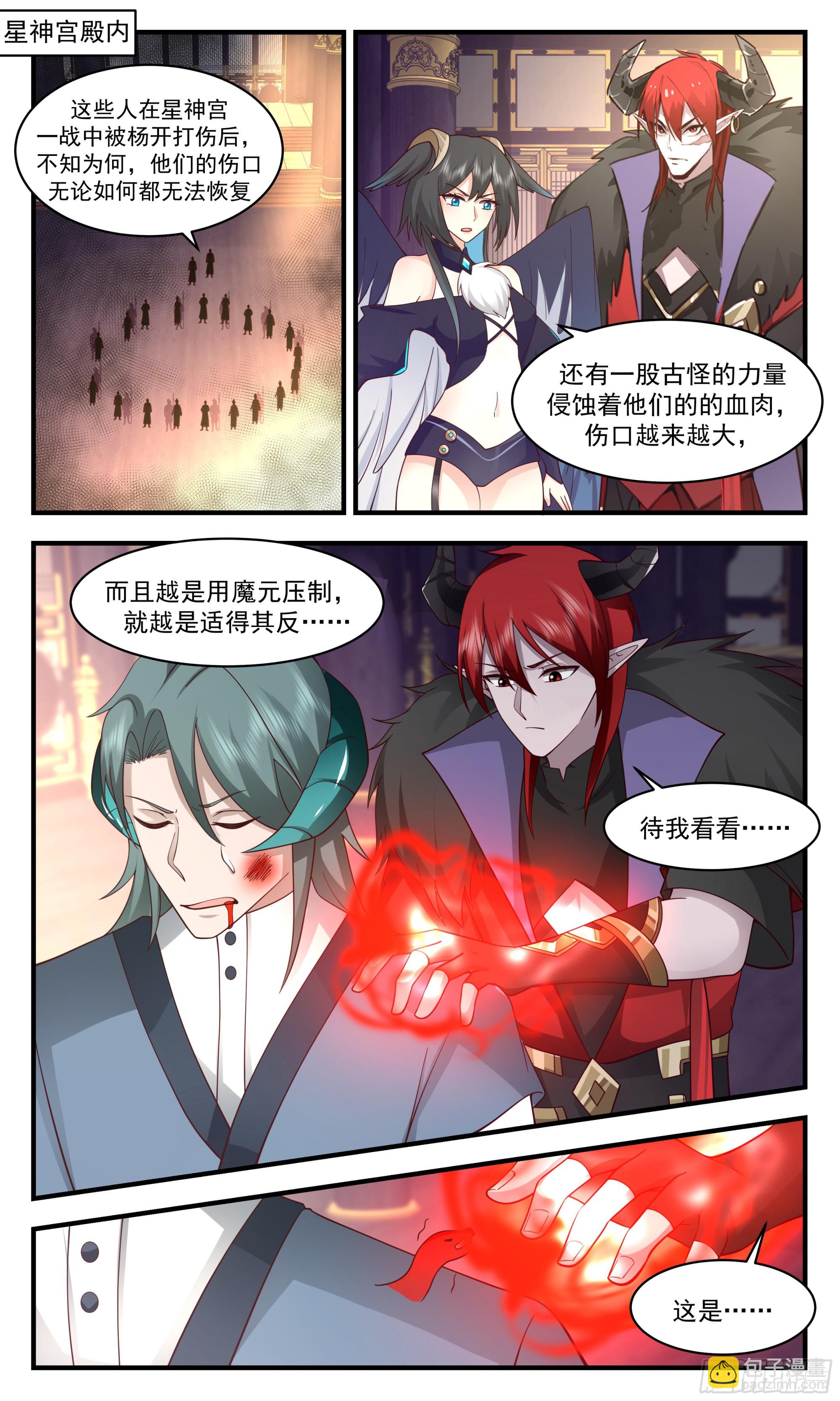 武煉巔峰 - 2536 人魔大戰篇---化龍池 - 2