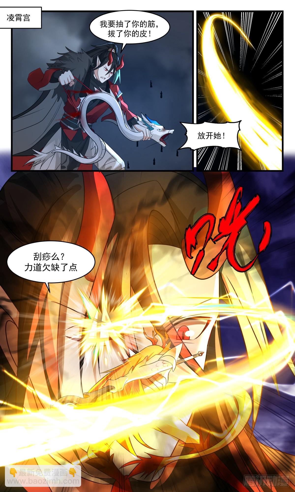 武煉巔峰 - 2572 人魔大戰篇---捨生取義 - 2