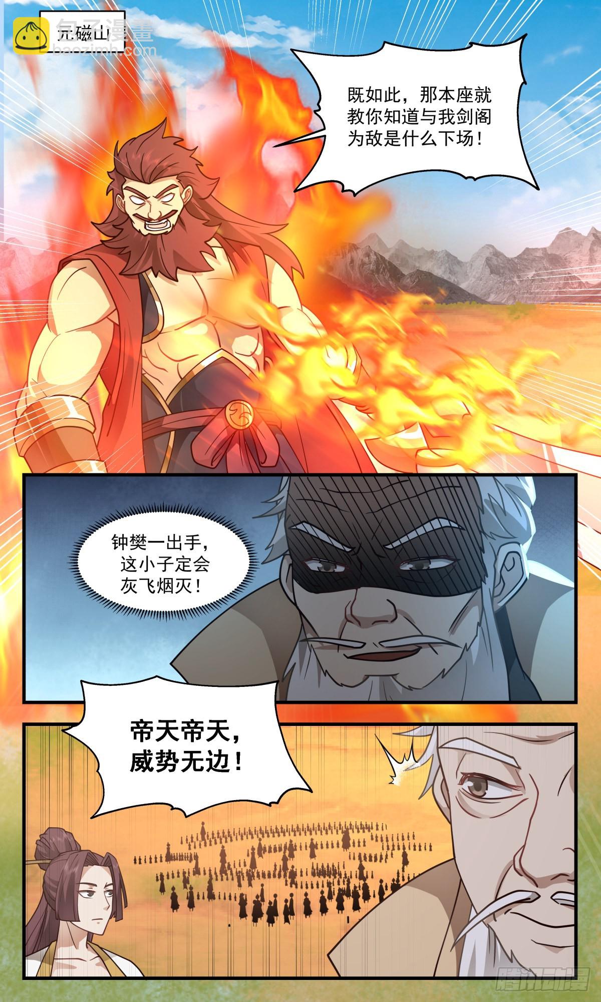 武煉巔峰 - 2656 太墟境篇-又遇丁乙 - 2