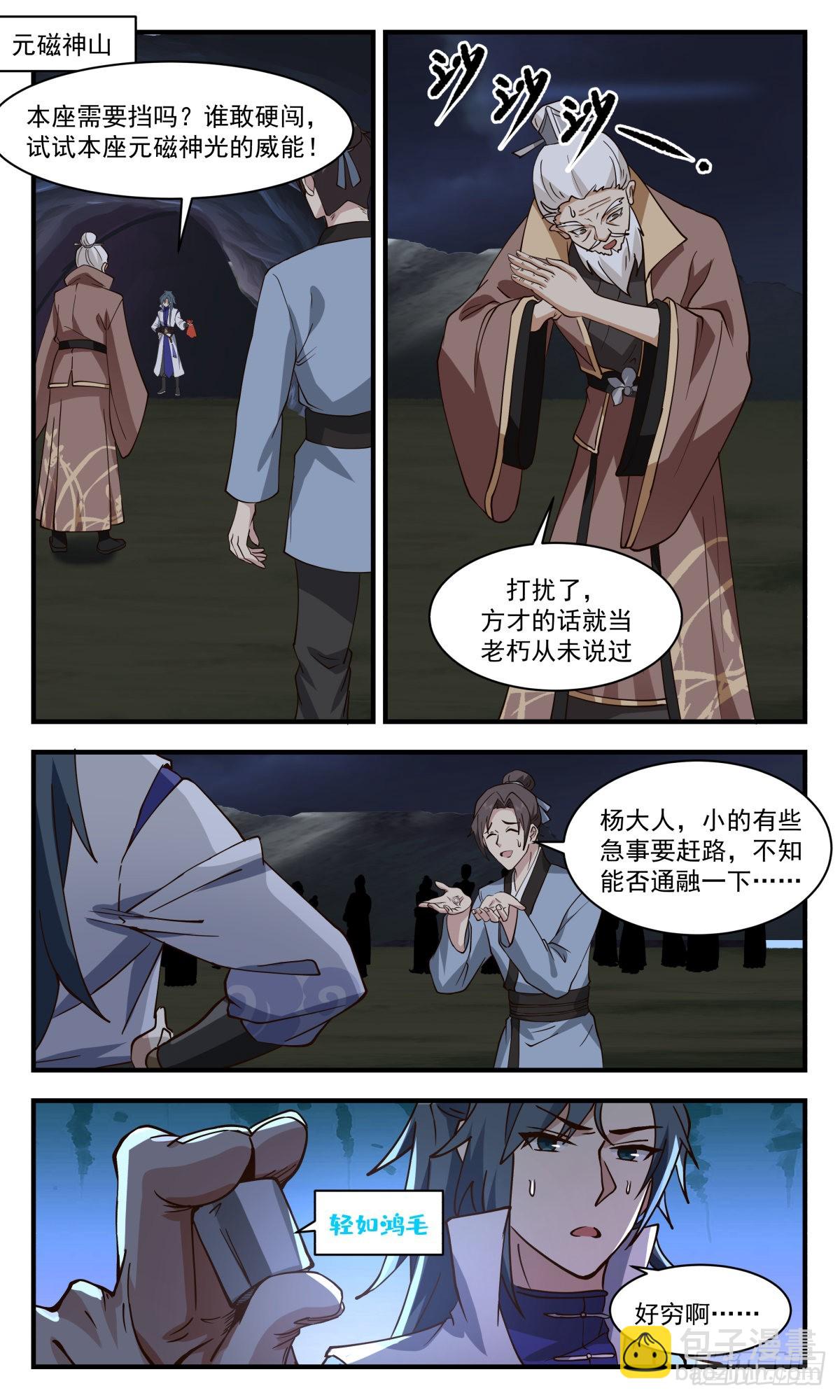 武煉巔峰 - 2658 太墟境篇-大豐收 - 2