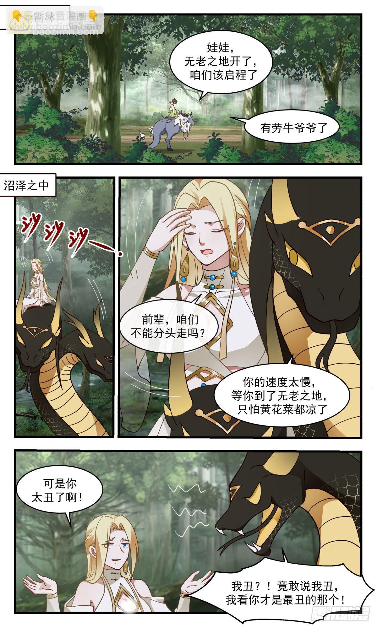 武煉巔峰 - 2680 太墟境篇-無老之地 - 2