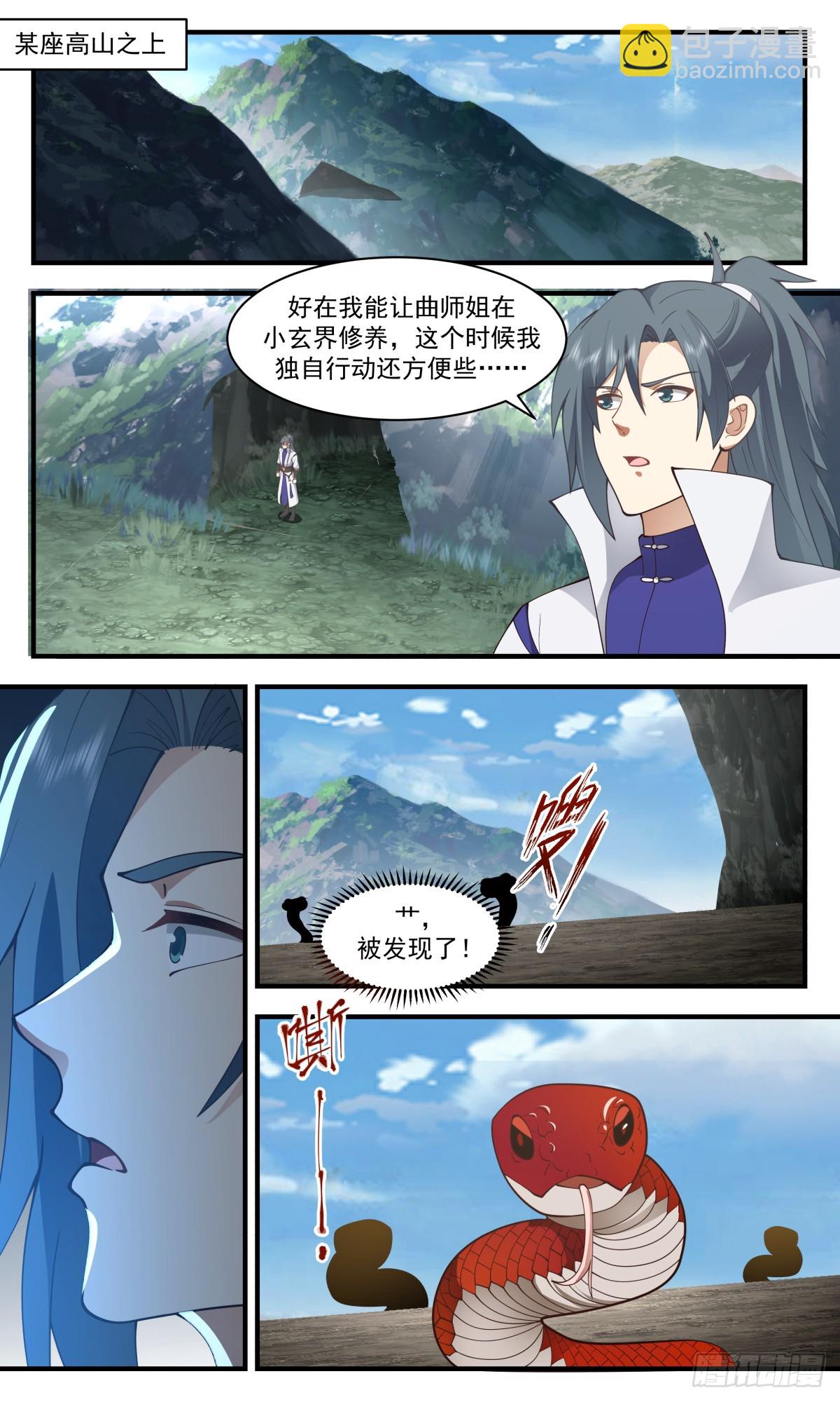 武煉巔峰 - 2746 血妖洞天篇-落荒而逃 - 2