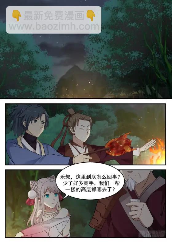 武煉巔峰 - 288 決戰！ - 2
