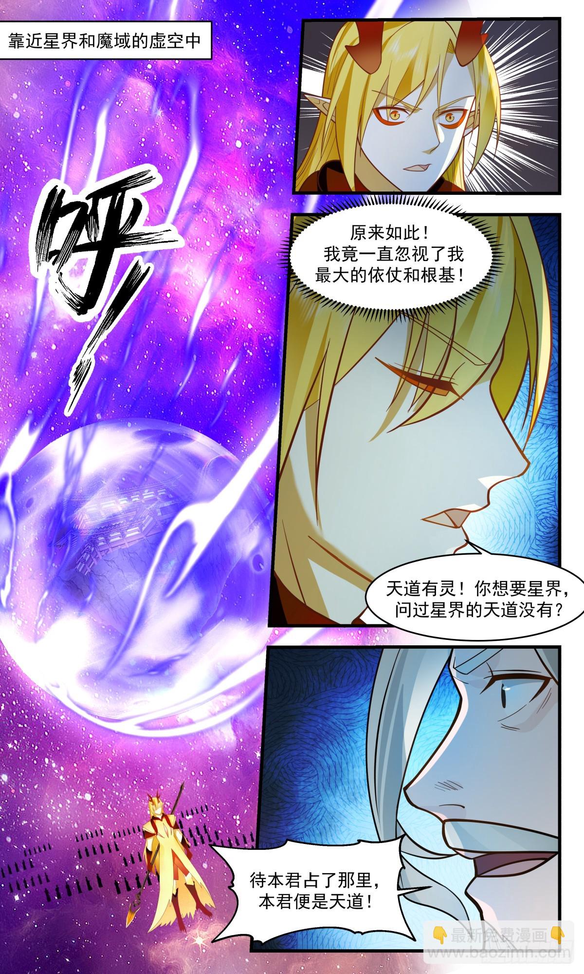 武炼巅峰 - 2878 无尽鏖战篇-天地借力 - 2