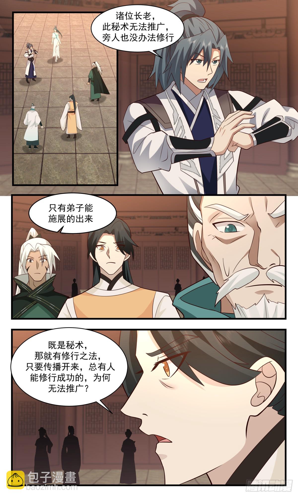 武煉巔峰 - 3060 墨之戰場篇-衆望所歸 - 2