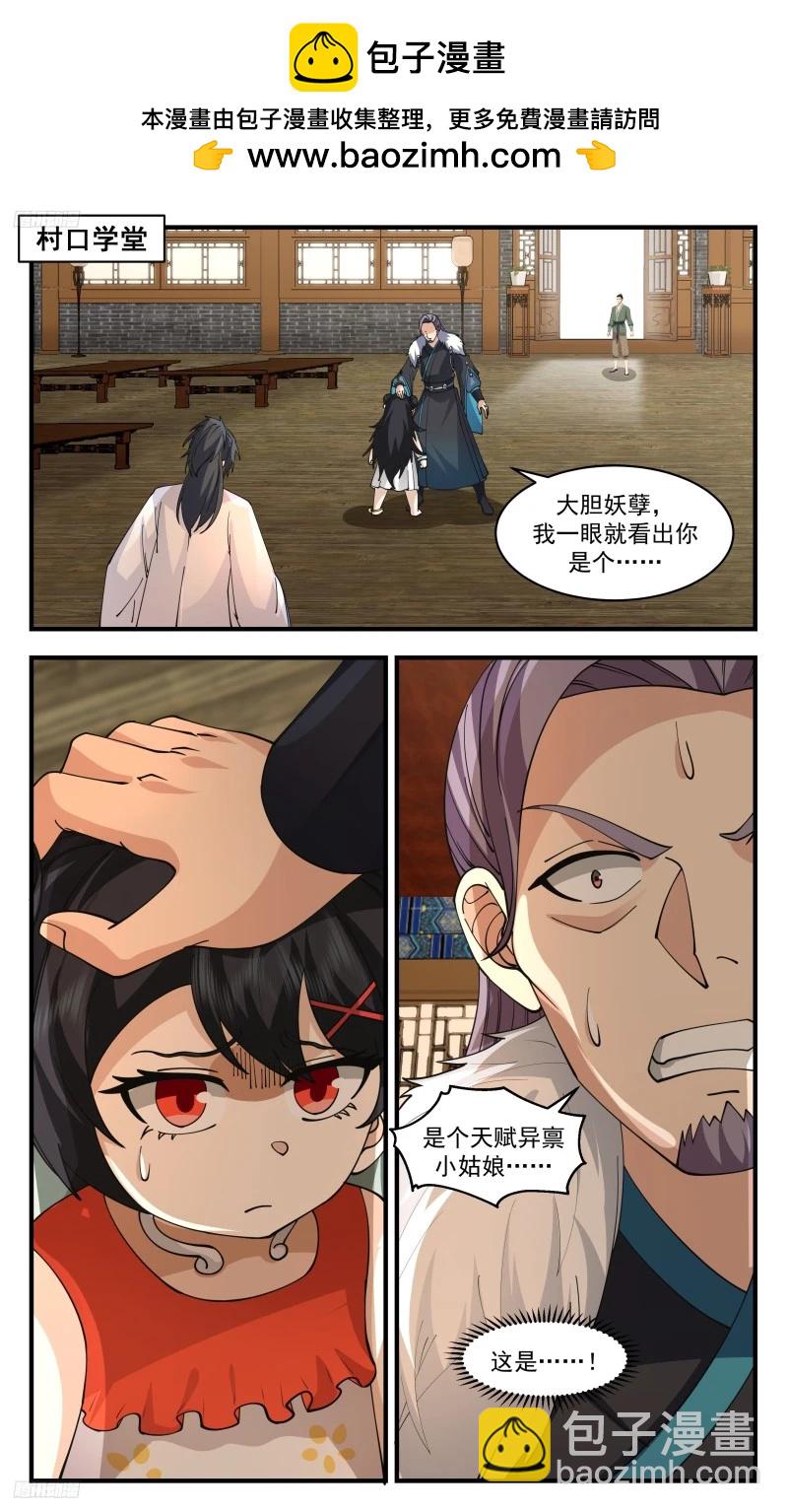 武煉巔峰 - 3186 墨之戰場篇-妖物？天才！ - 2