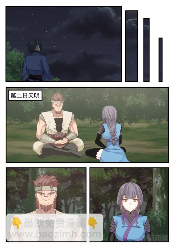 武煉巔峰 - 330 打劫的目標 - 2
