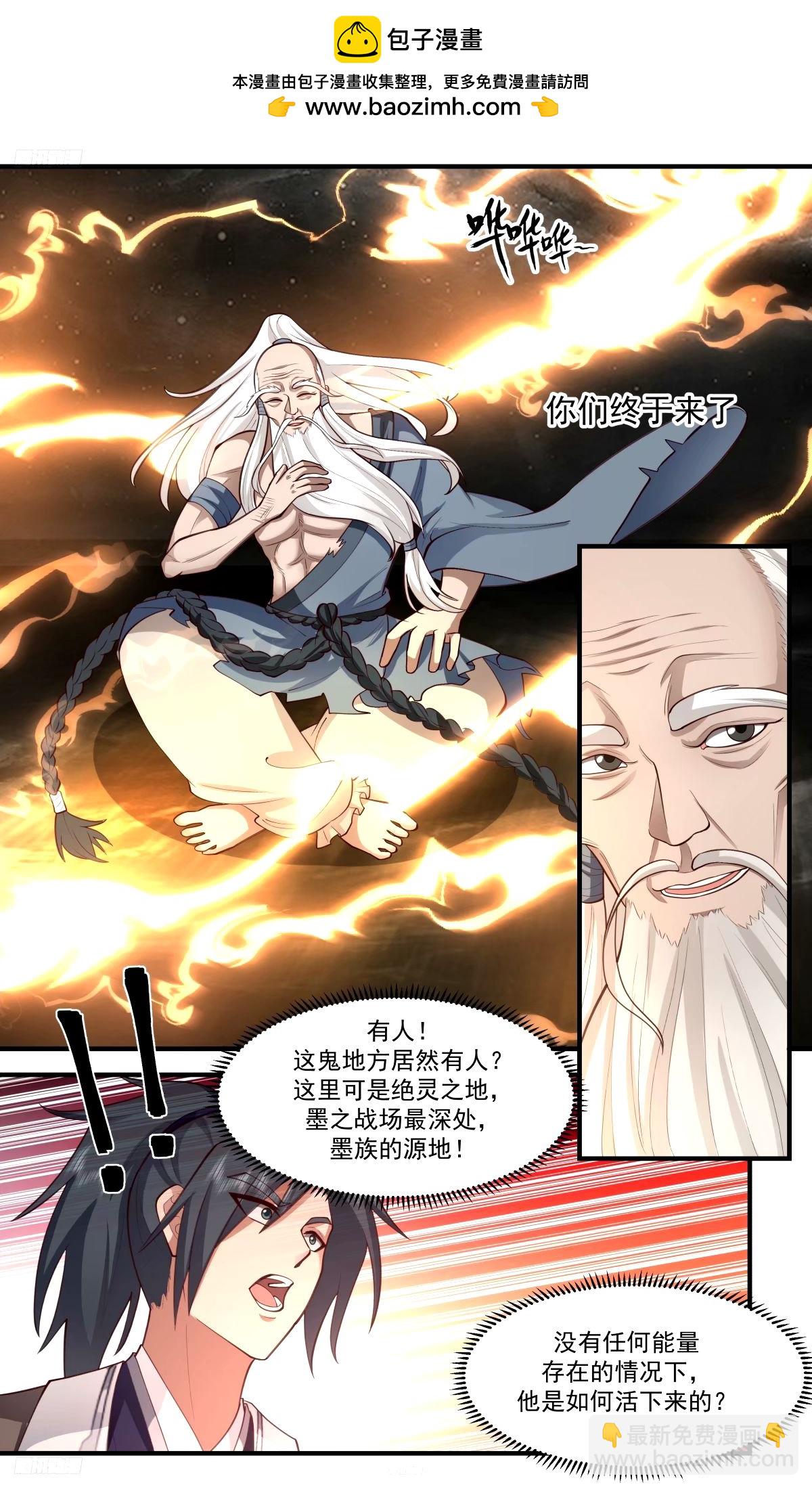 武煉巔峰 - 3272 人族遠征篇-我來給前輩奉茶 - 2