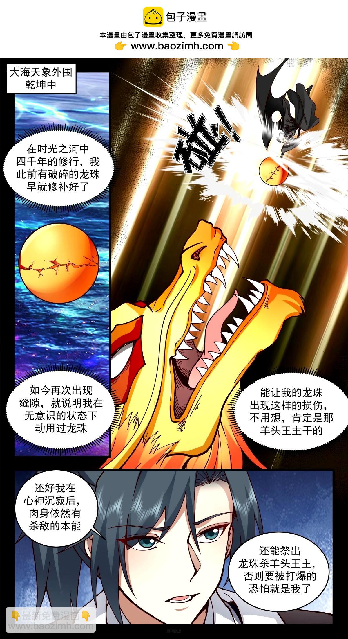 武煉巔峰 - 3296 人族遠征篇-還有活人嗎？ - 2