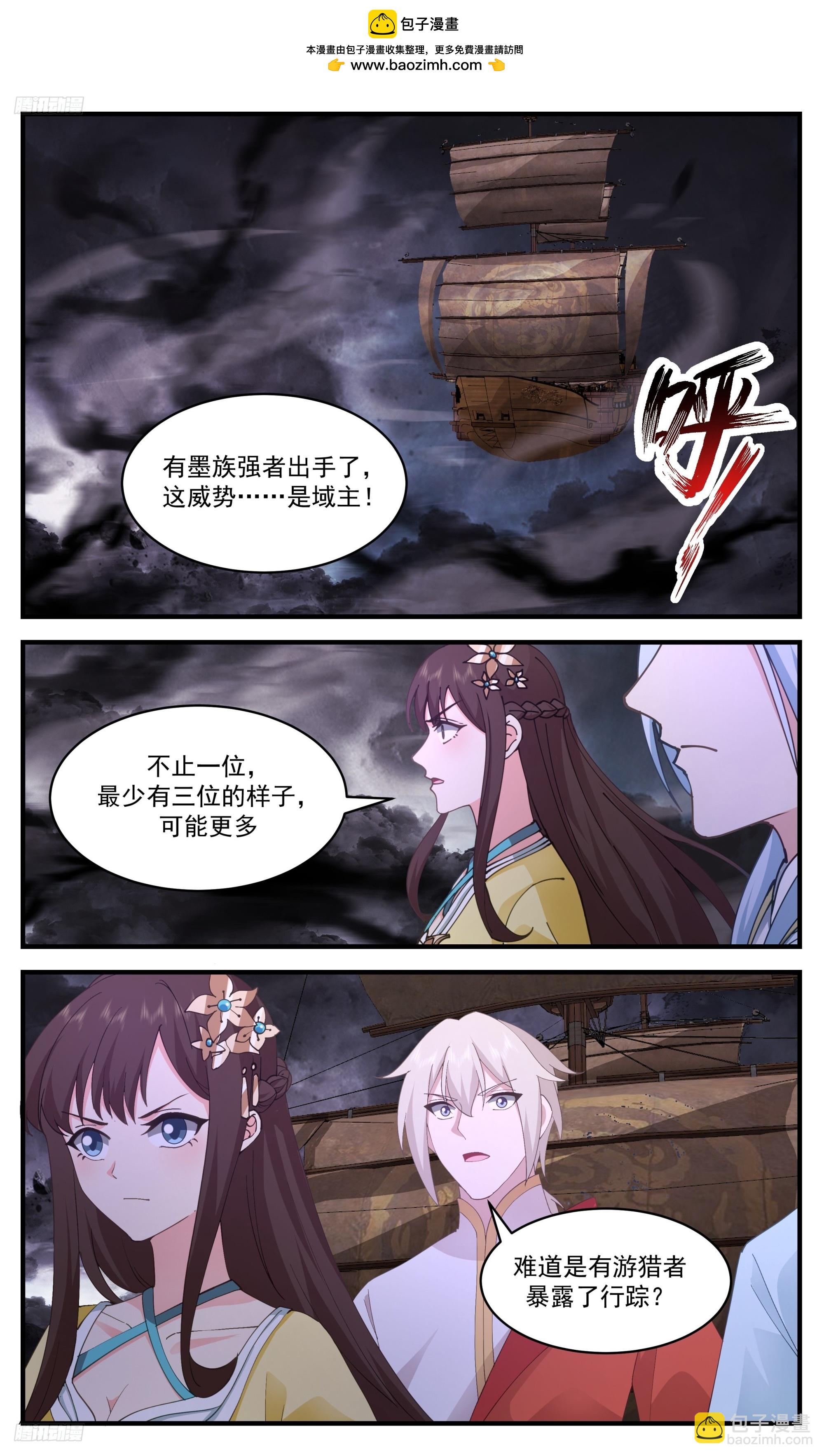 武煉巔峰 - 3372 人族遠征篇-後備援軍 - 2