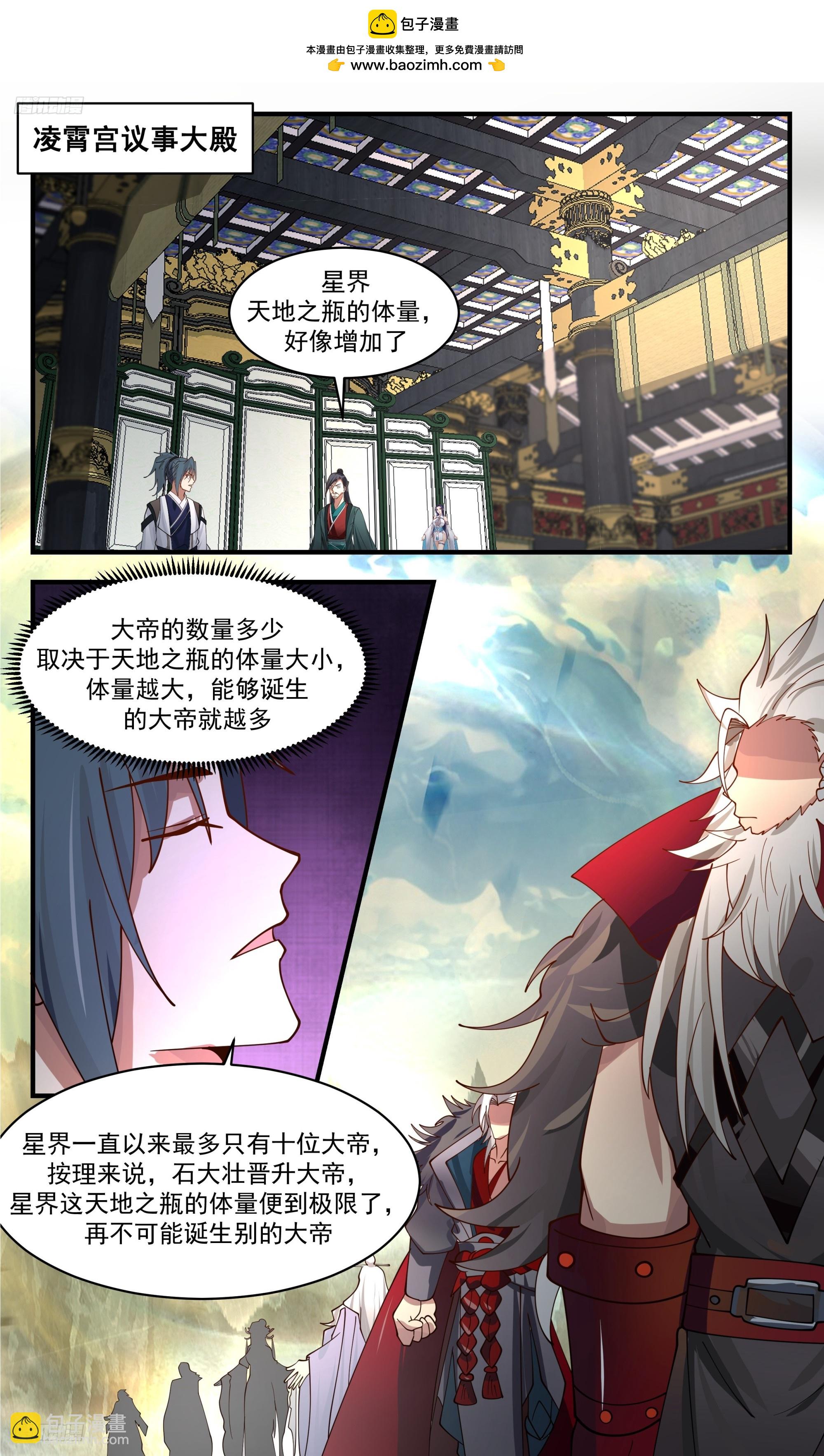 武煉巔峰 - 3386 人族遠征篇-萬妖界 - 2