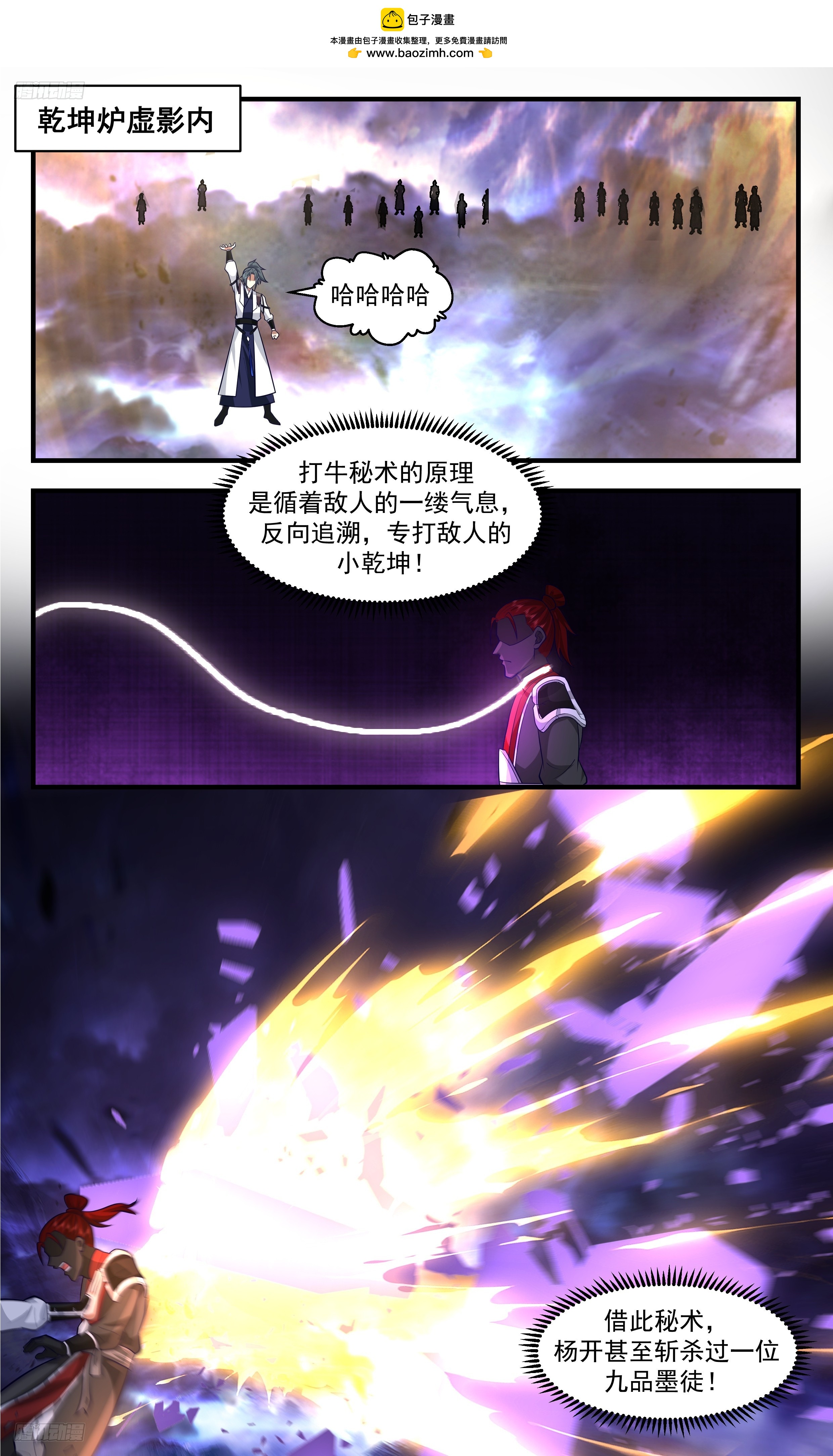 武煉巔峰 - 3504 大決戰篇-必將百倍奉陪！ - 2