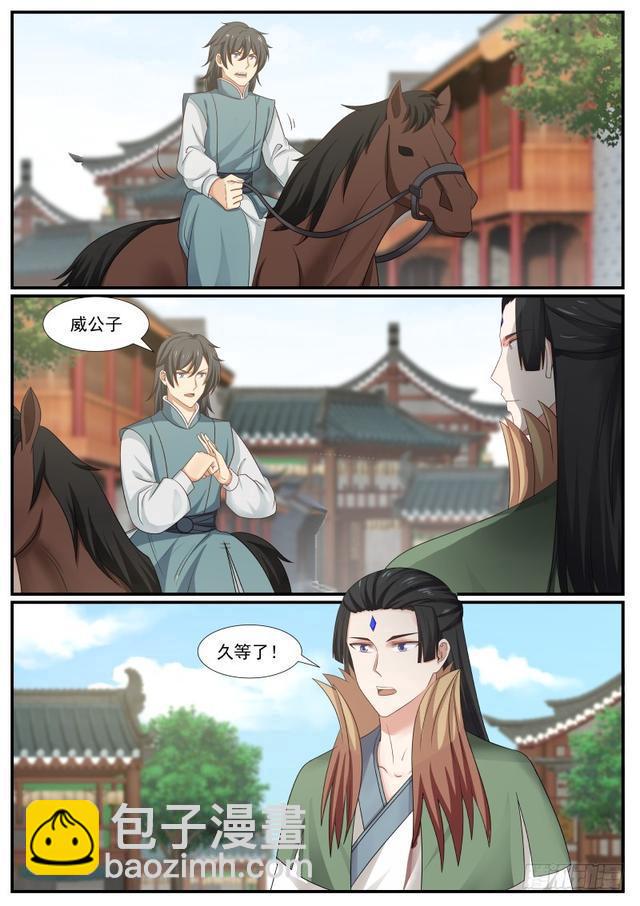 武煉巔峰 - 362 目光短淺 - 2
