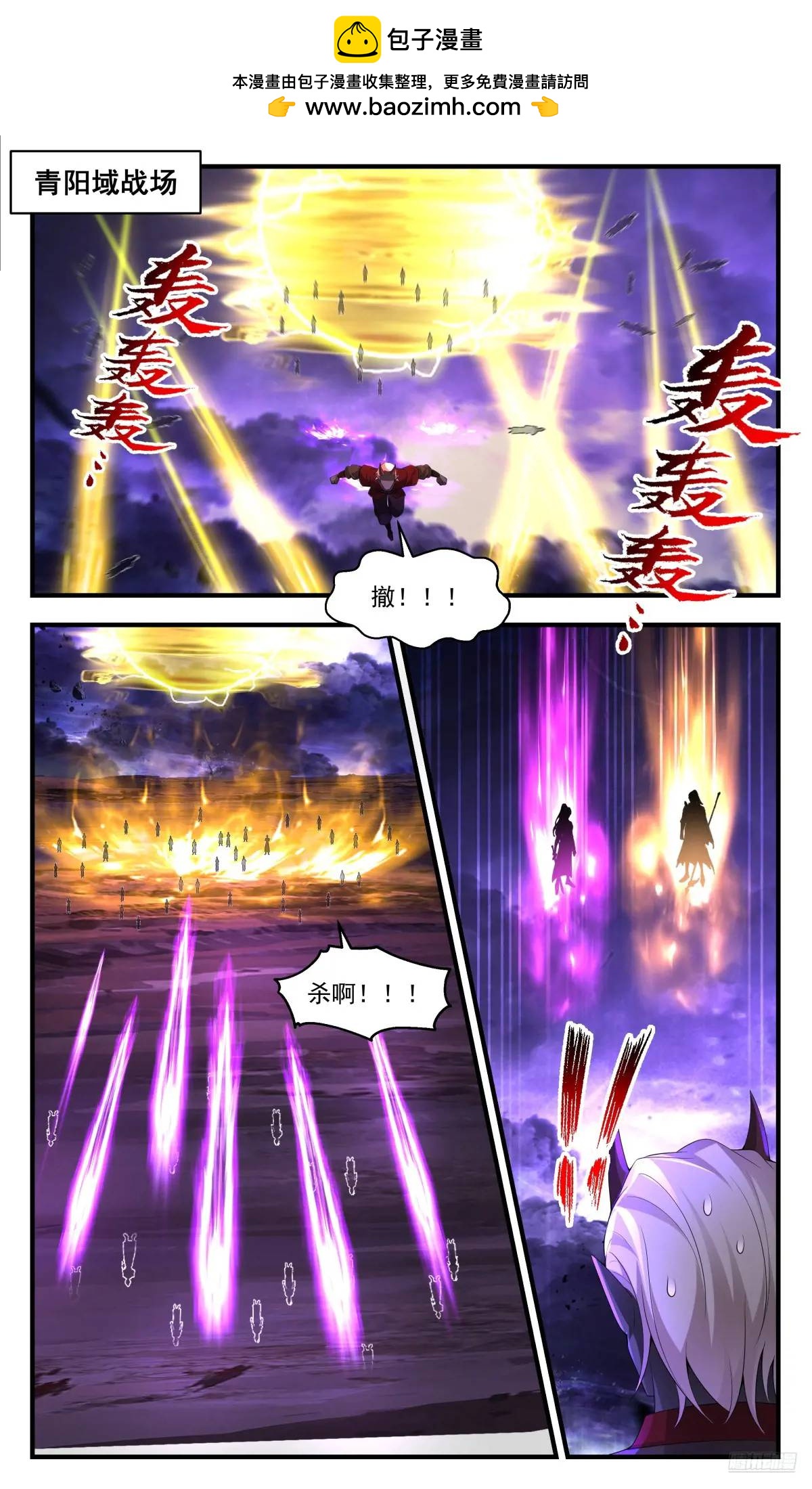 武煉巔峰 - 3619 大決戰篇-各域歸來！ - 2