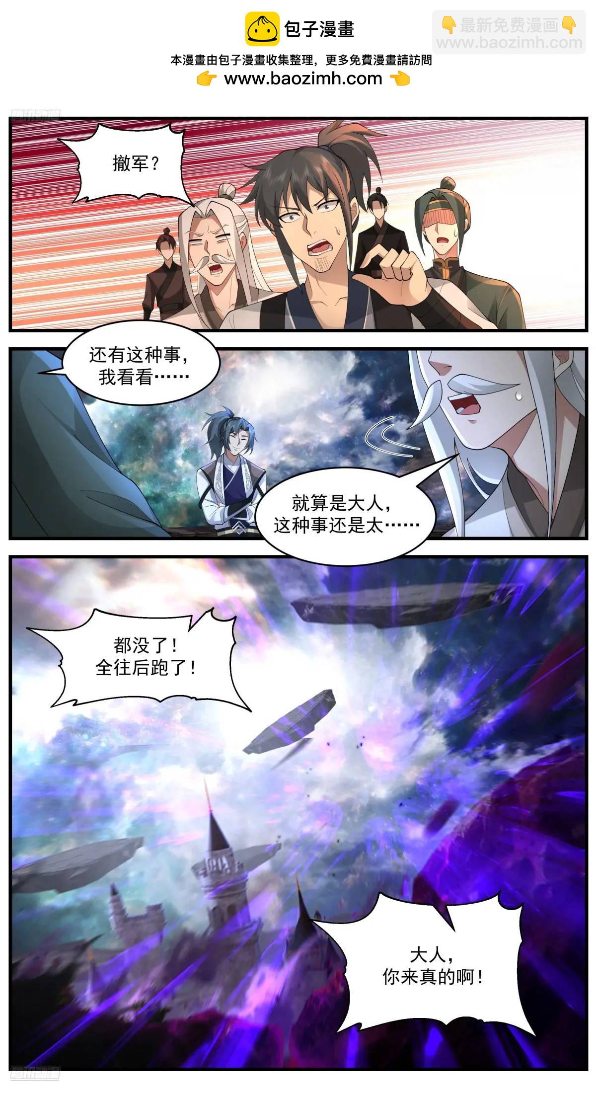 武煉巔峰 - 3650 大決戰篇-絕殺 - 2