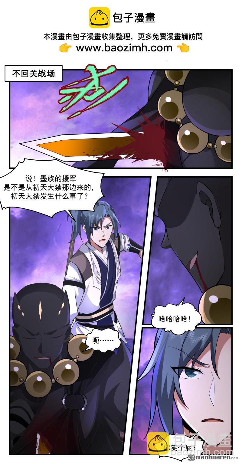 武煉巔峰 - 3731 大決戰篇-同歸於盡 - 2