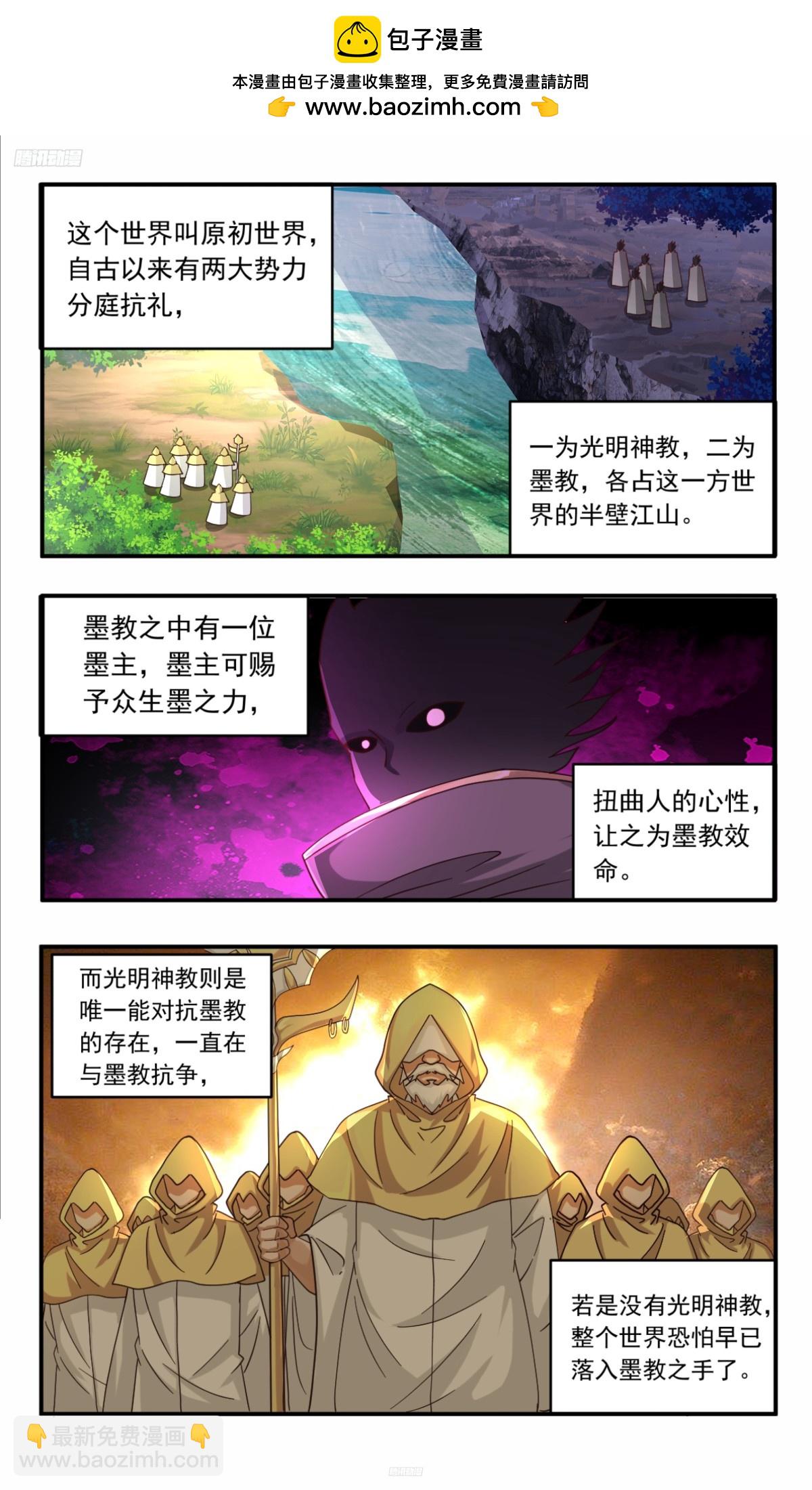 武煉巔峰 - 3751 大決戰篇-世界兩大勢力 - 2