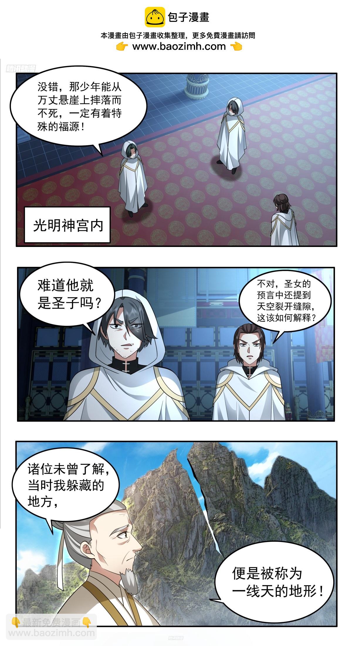 武煉巔峰 - 3759 大決戰篇-聖女的考驗 - 2