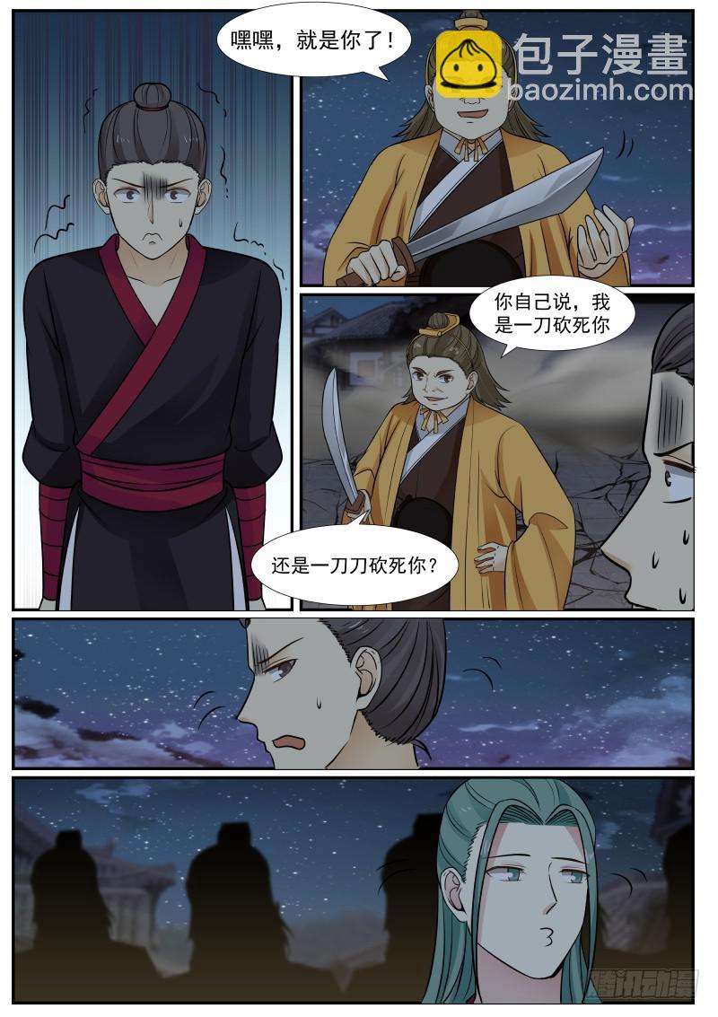 武煉巔峰 - 382 霍公子vs楊二公子 - 2
