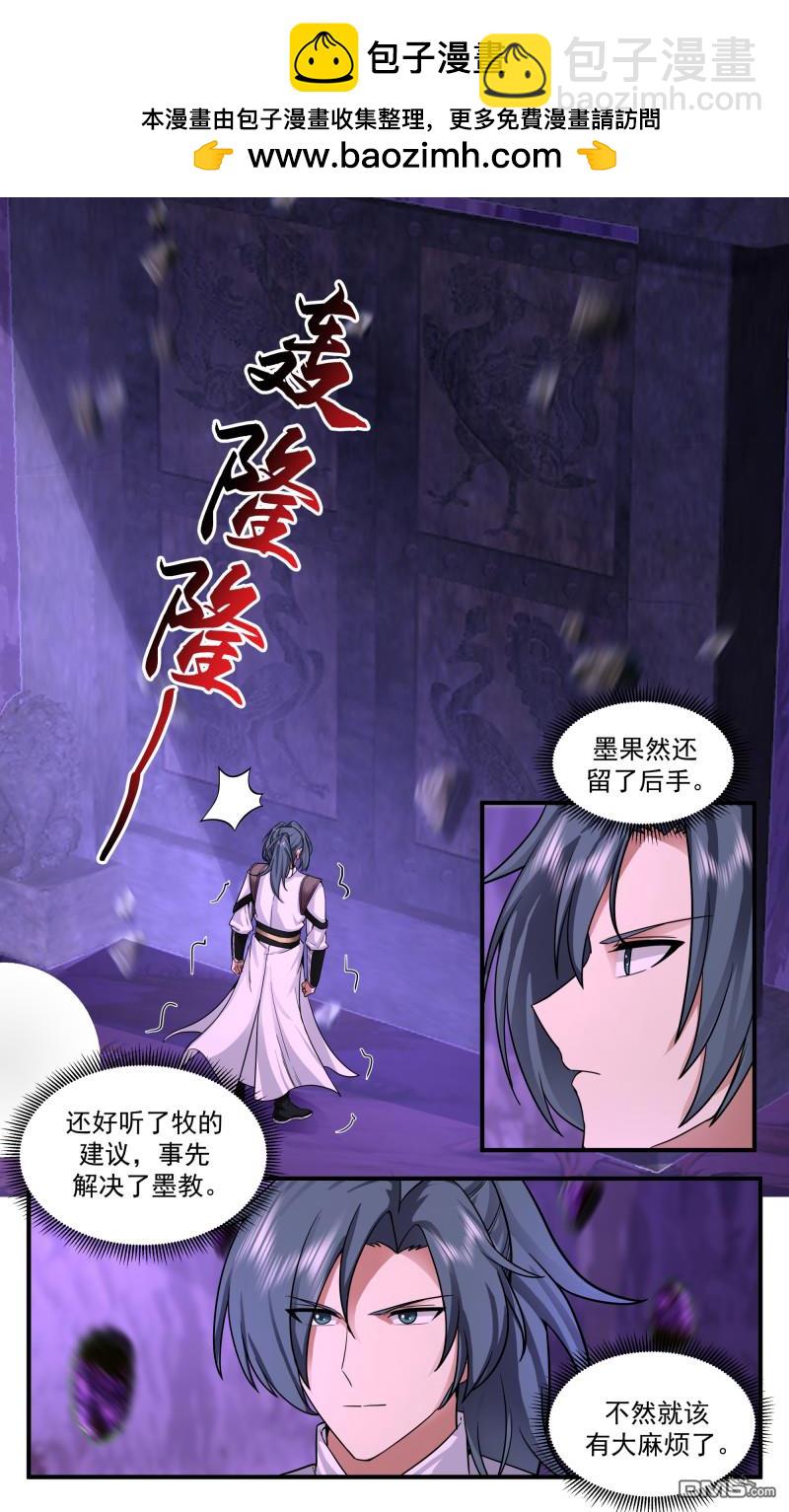 武煉巔峰 - 第3783回 大決戰篇-黑暗之淵 - 2