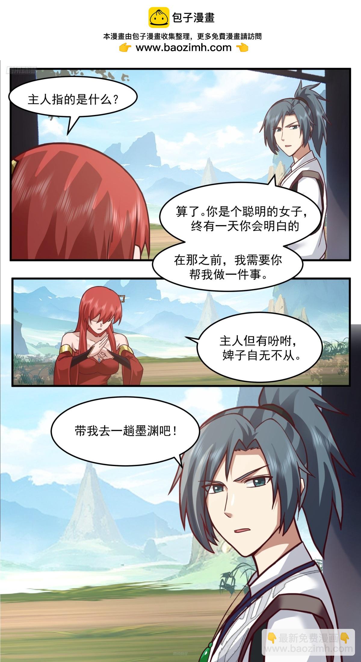 武炼巅峰 - 3771 大决战篇-墨渊 - 2