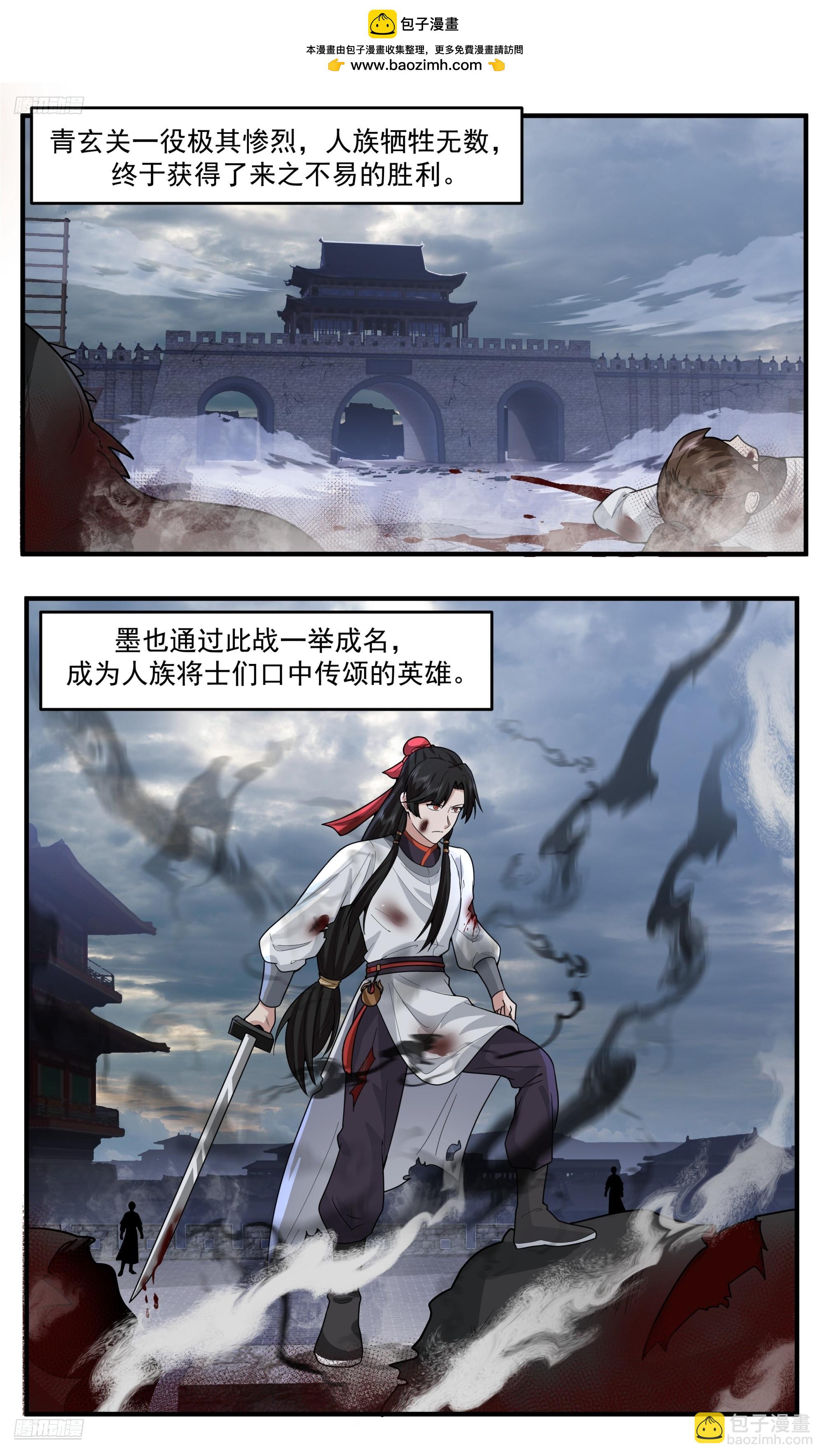 武煉巔峰 - 3811 世界終源篇-戰爭結束之時 - 2
