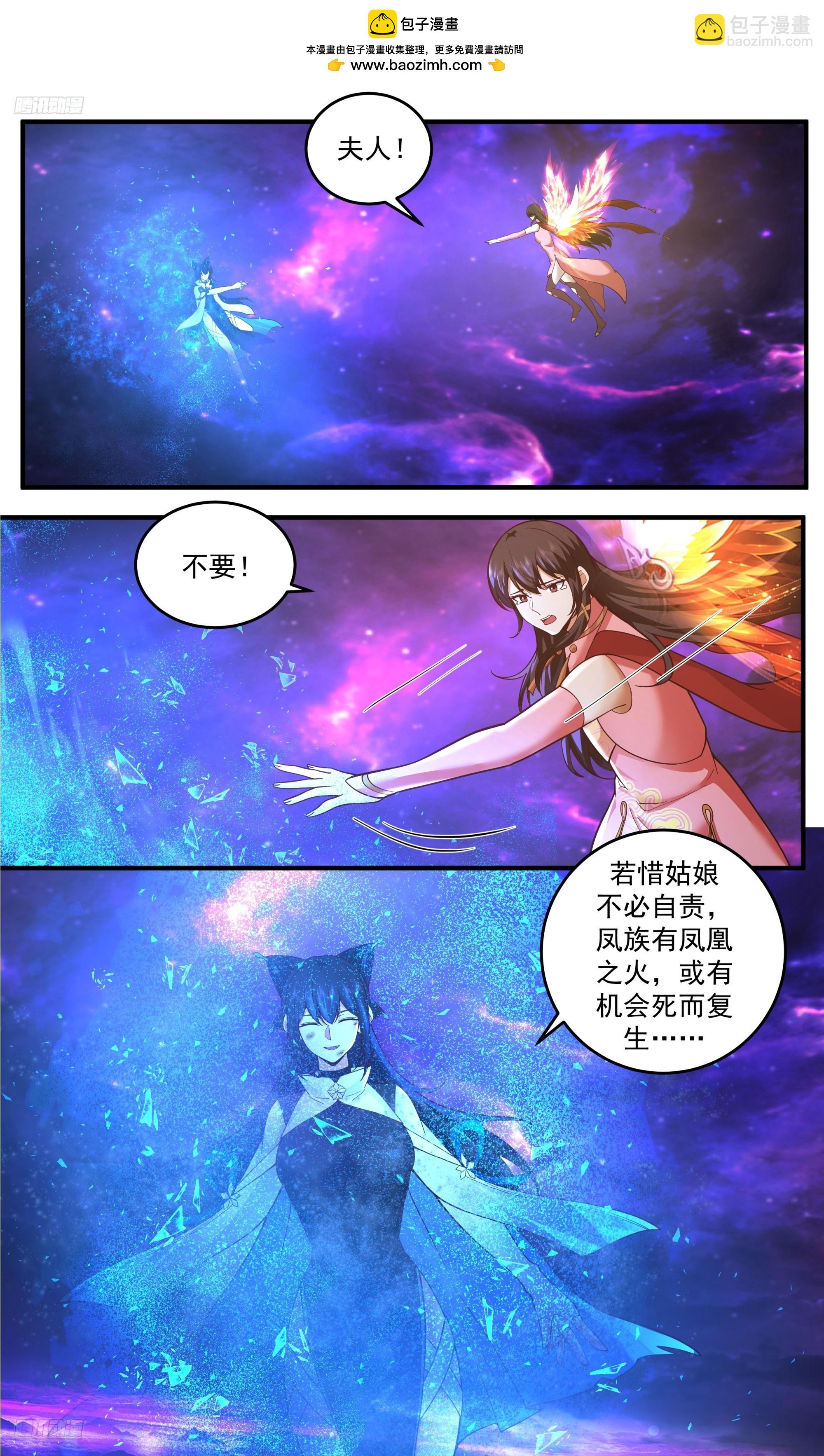 武煉巔峰 - 3841 世界終源篇-本源之火 - 2