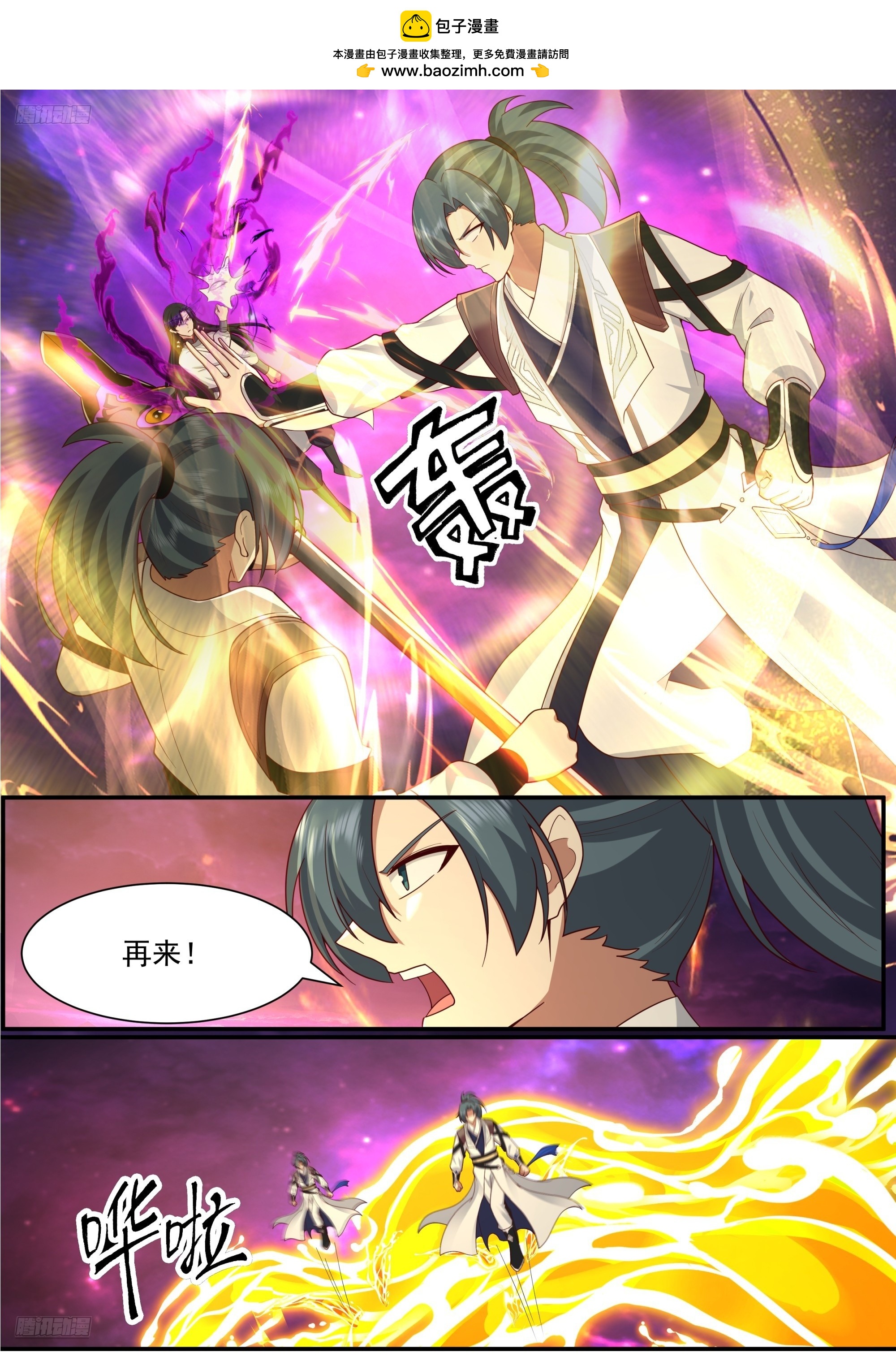 武煉巔峰 - 3849 世界終源篇-擒王 - 2