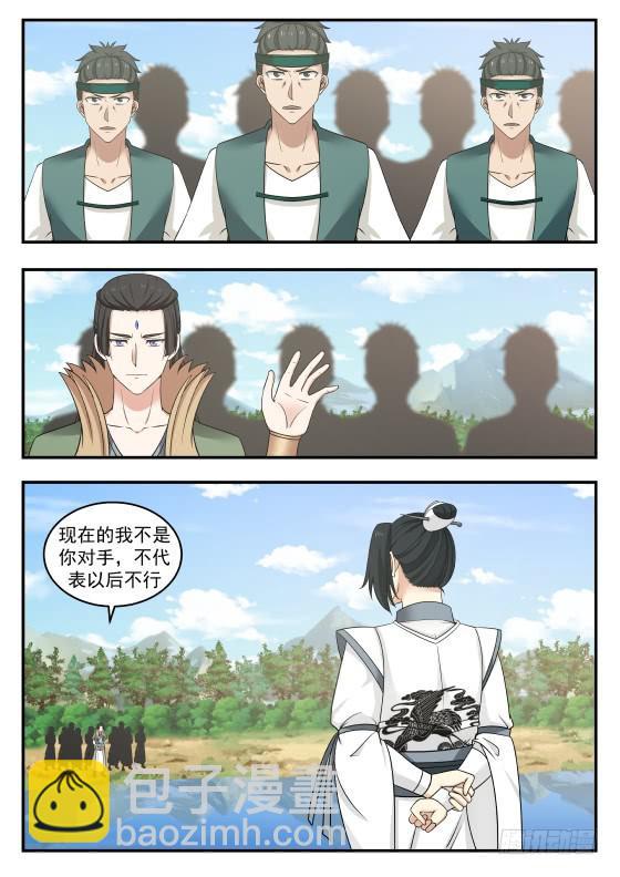 武煉巔峰 - 410 搶 - 2