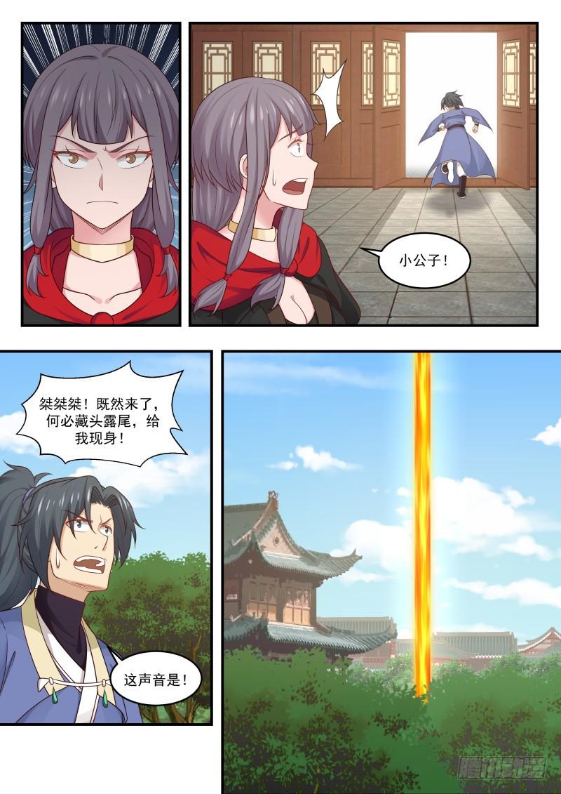 武煉巔峰 - 450 高手來訪 - 2