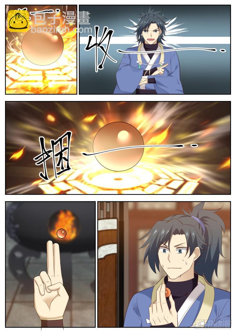 武煉巔峰 - 596 道別 - 3