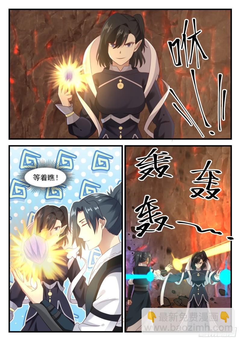 武煉巔峰 - 632 這次沒那麼好運了 - 2